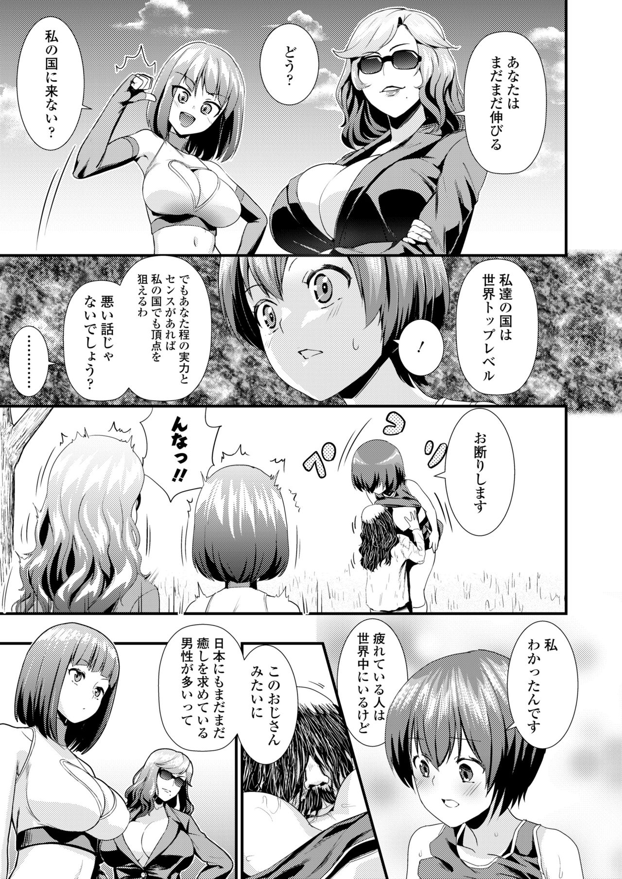 COMIC 高 2018年5月号 [DL版]