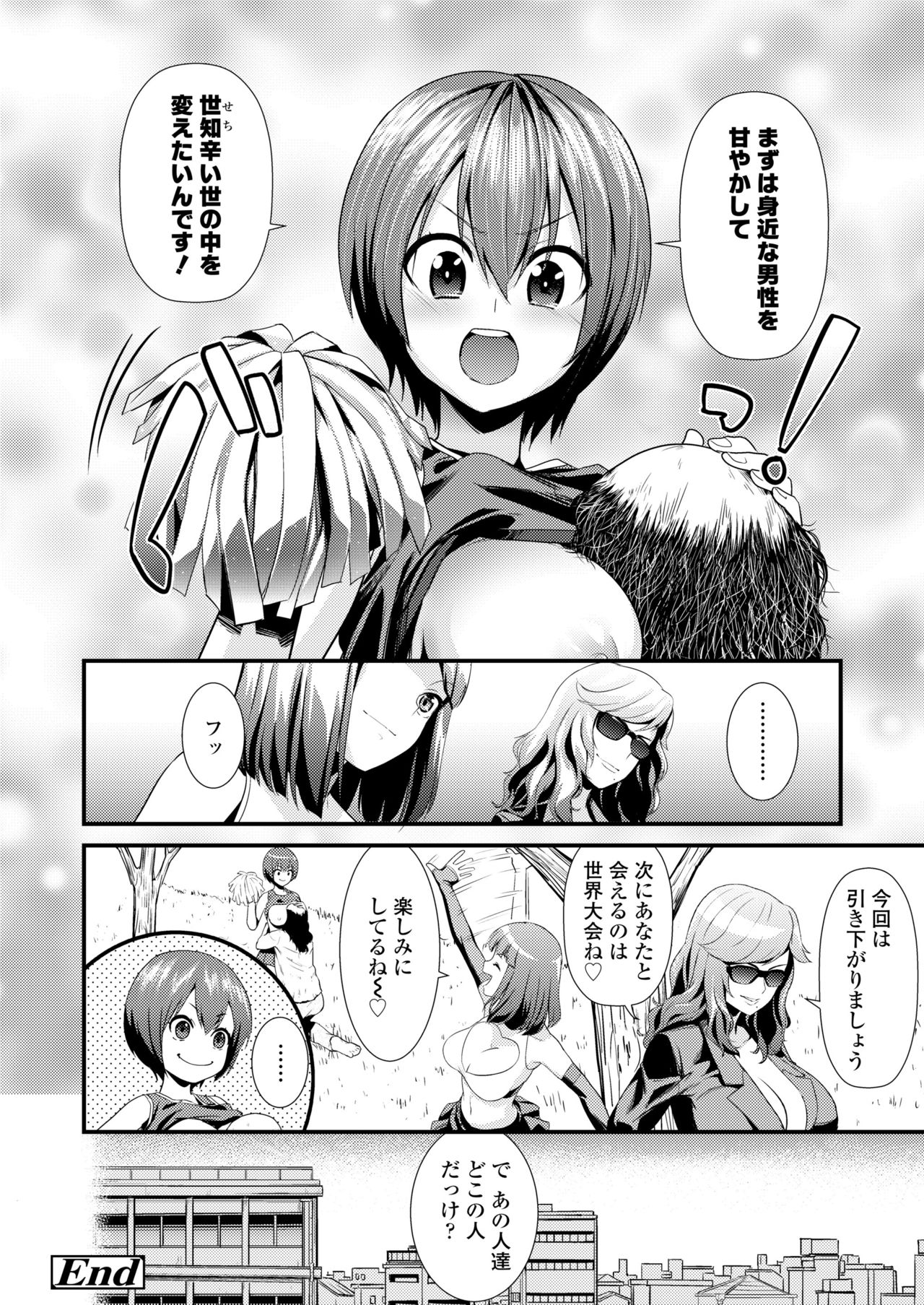 COMIC 高 2018年5月号 [DL版]