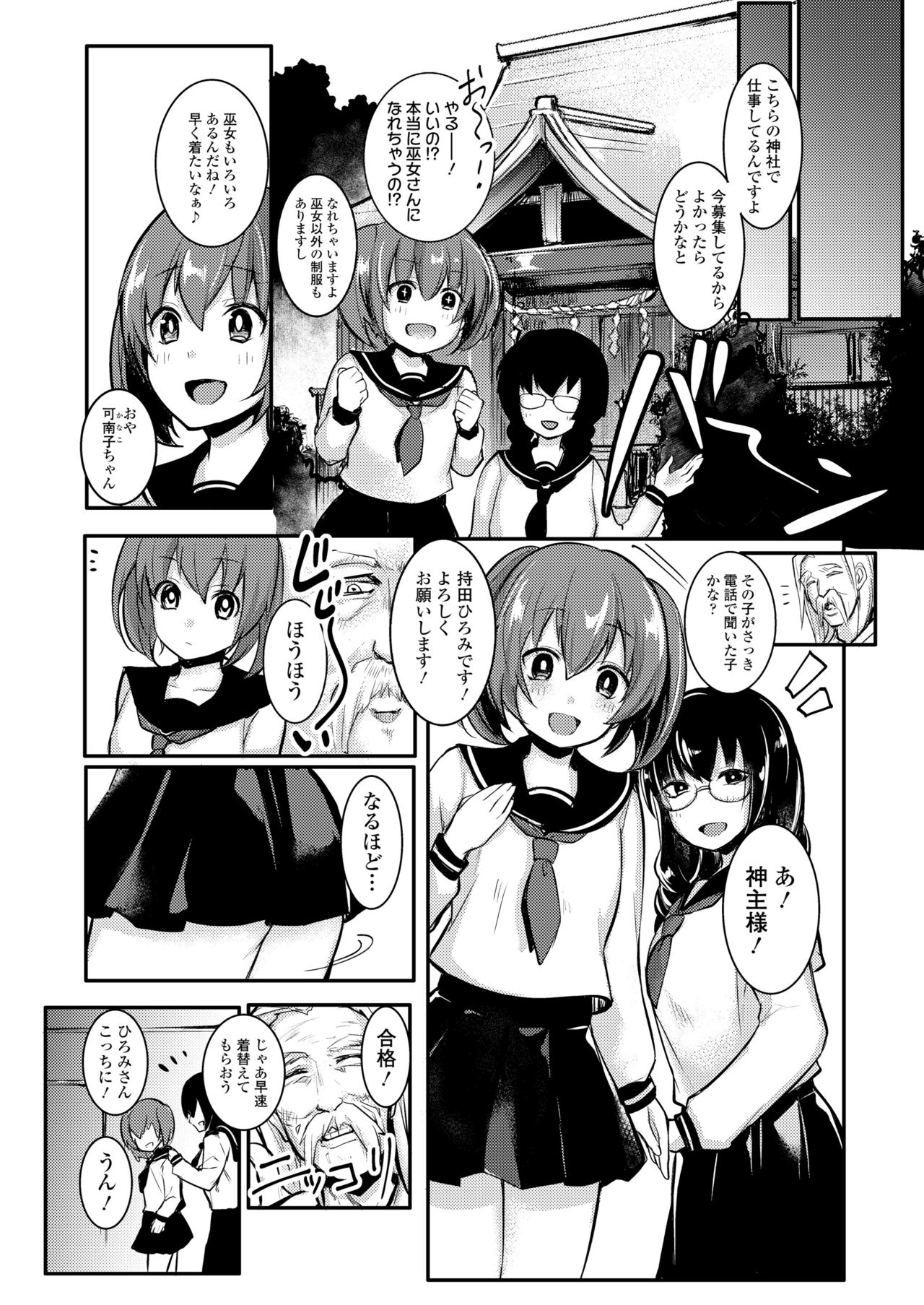 COMIC 高 2018年5月号 [DL版]