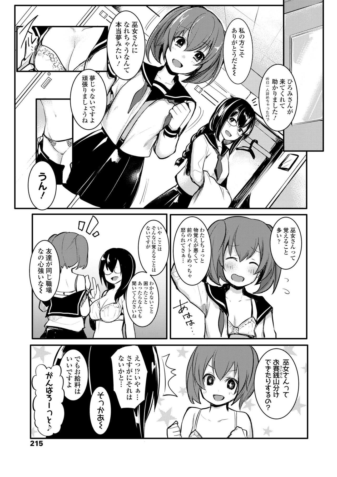 COMIC 高 2018年5月号 [DL版]