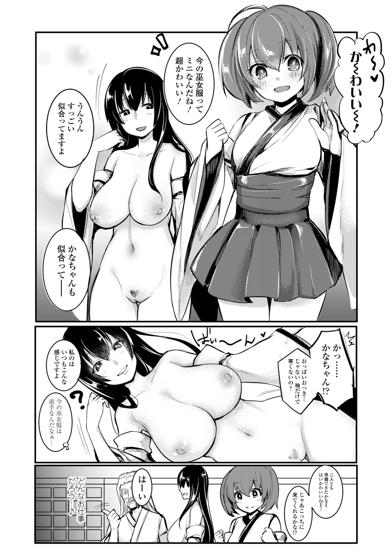 COMIC 高 2018年5月号 [DL版]