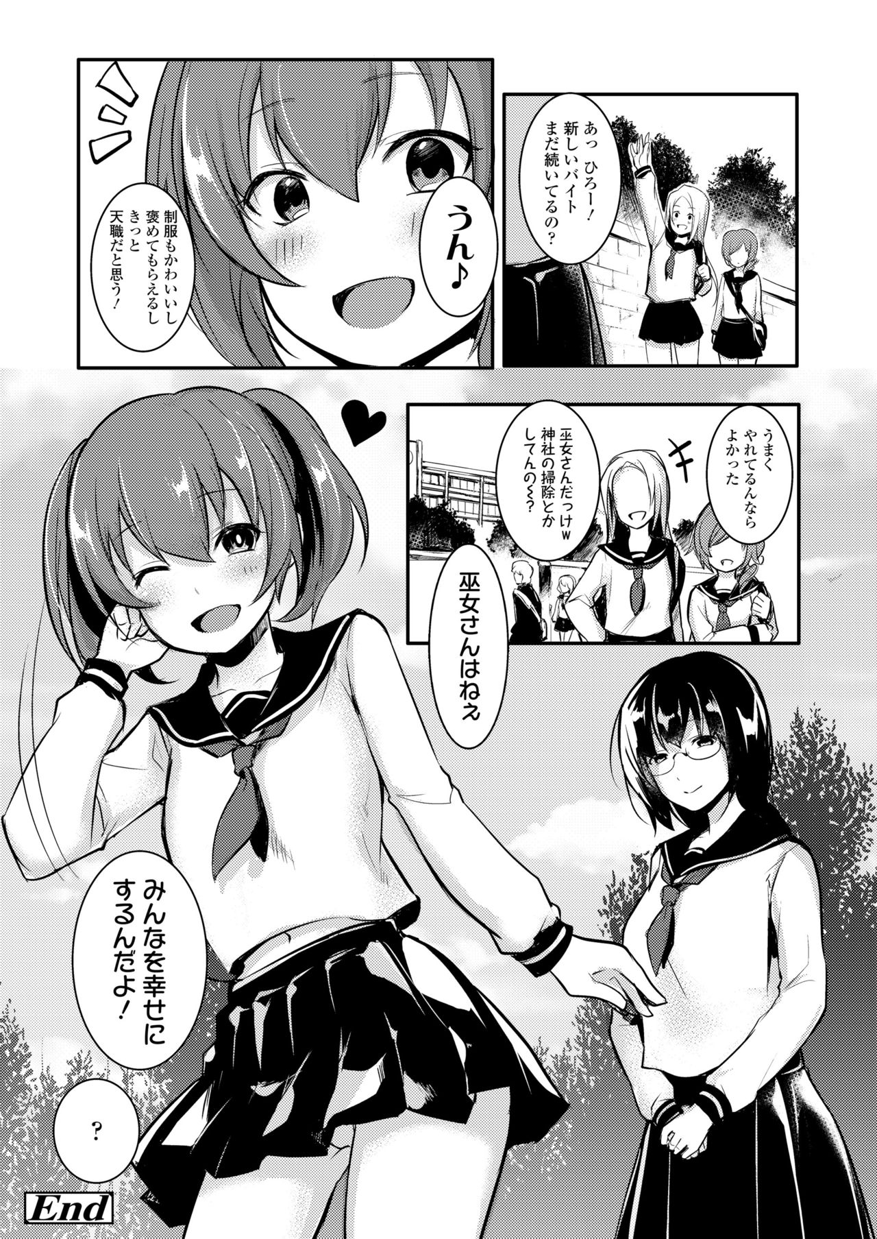 COMIC 高 2018年5月号 [DL版]