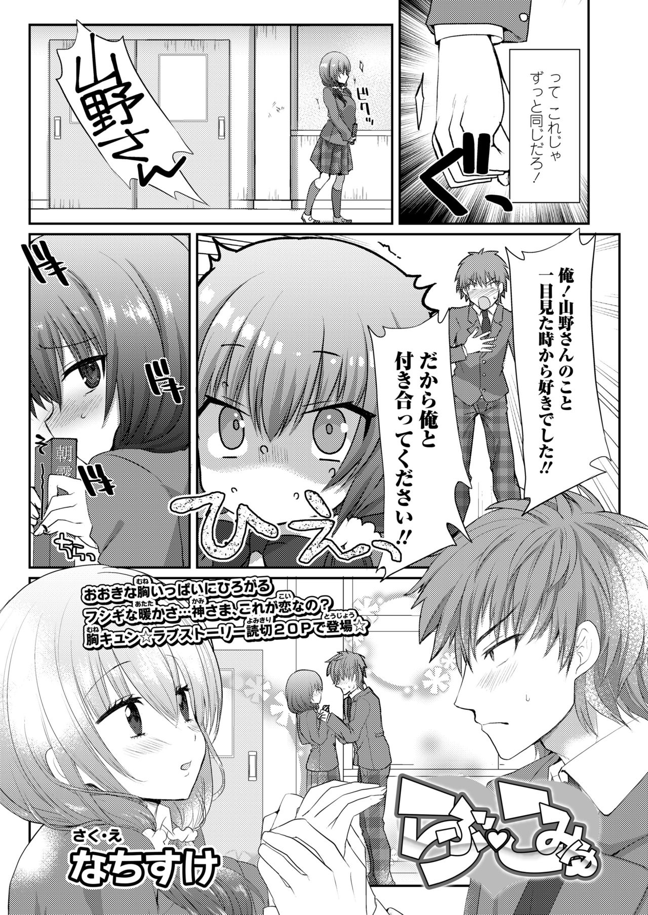 COMIC 高 2018年5月号 [DL版]