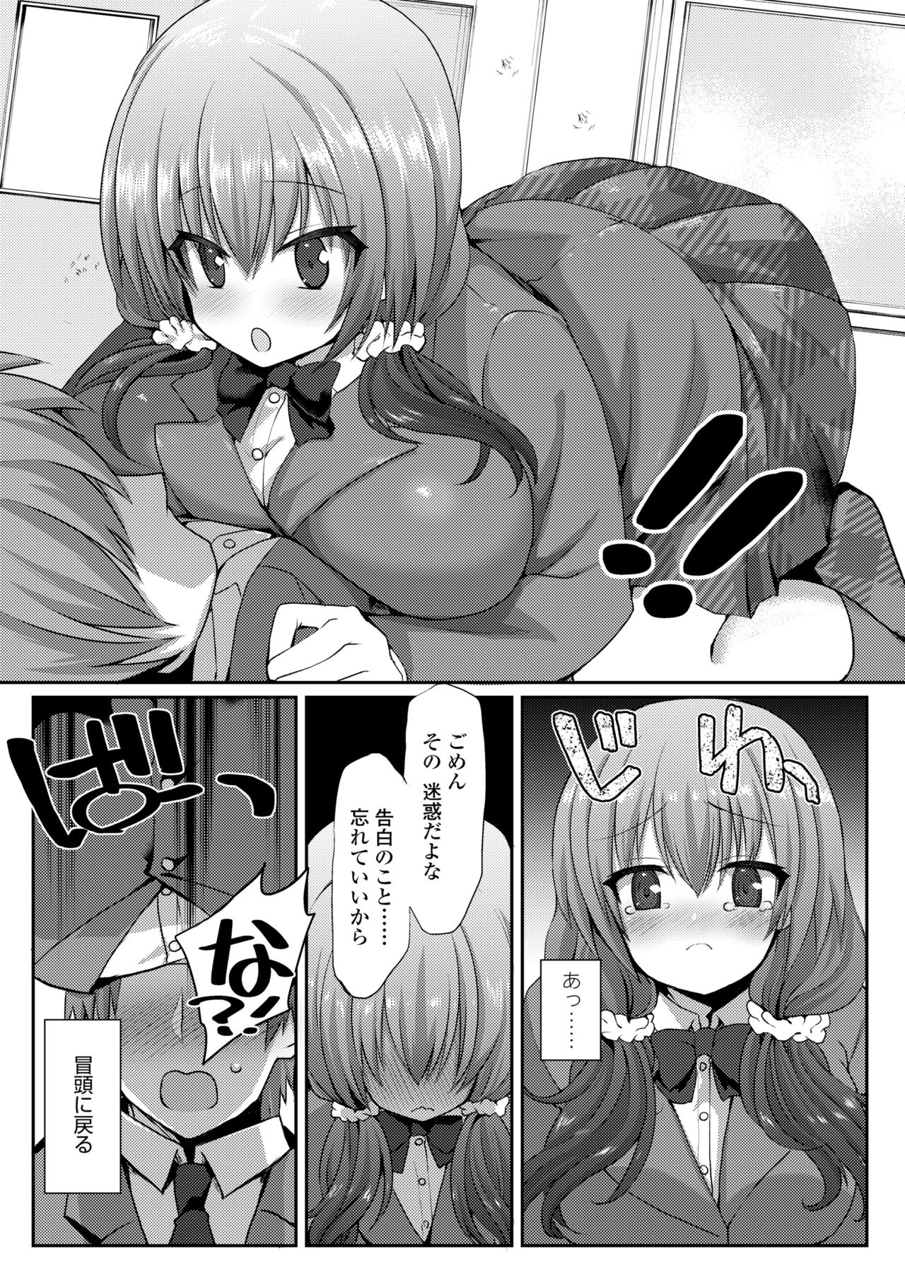 COMIC 高 2018年5月号 [DL版]