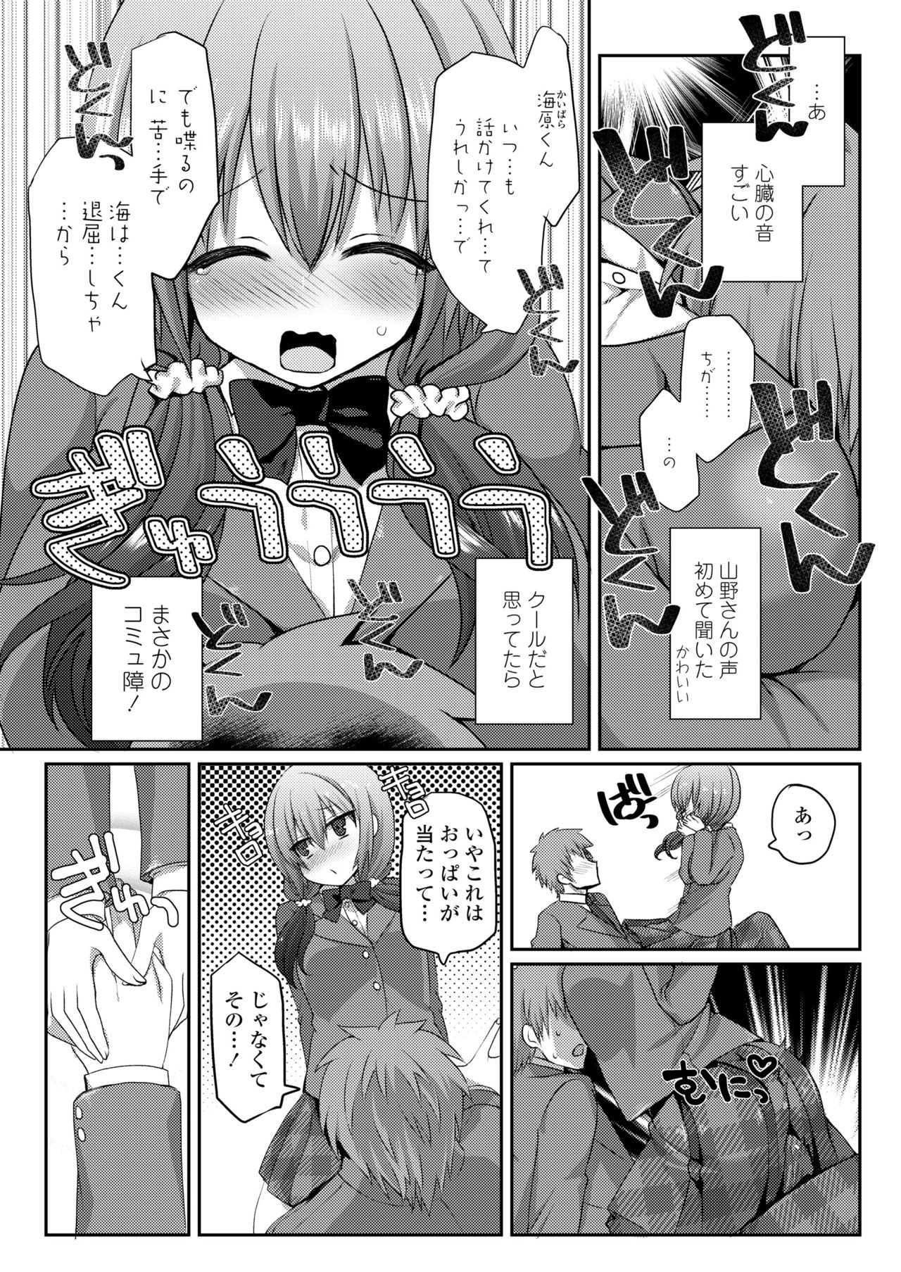 COMIC 高 2018年5月号 [DL版]