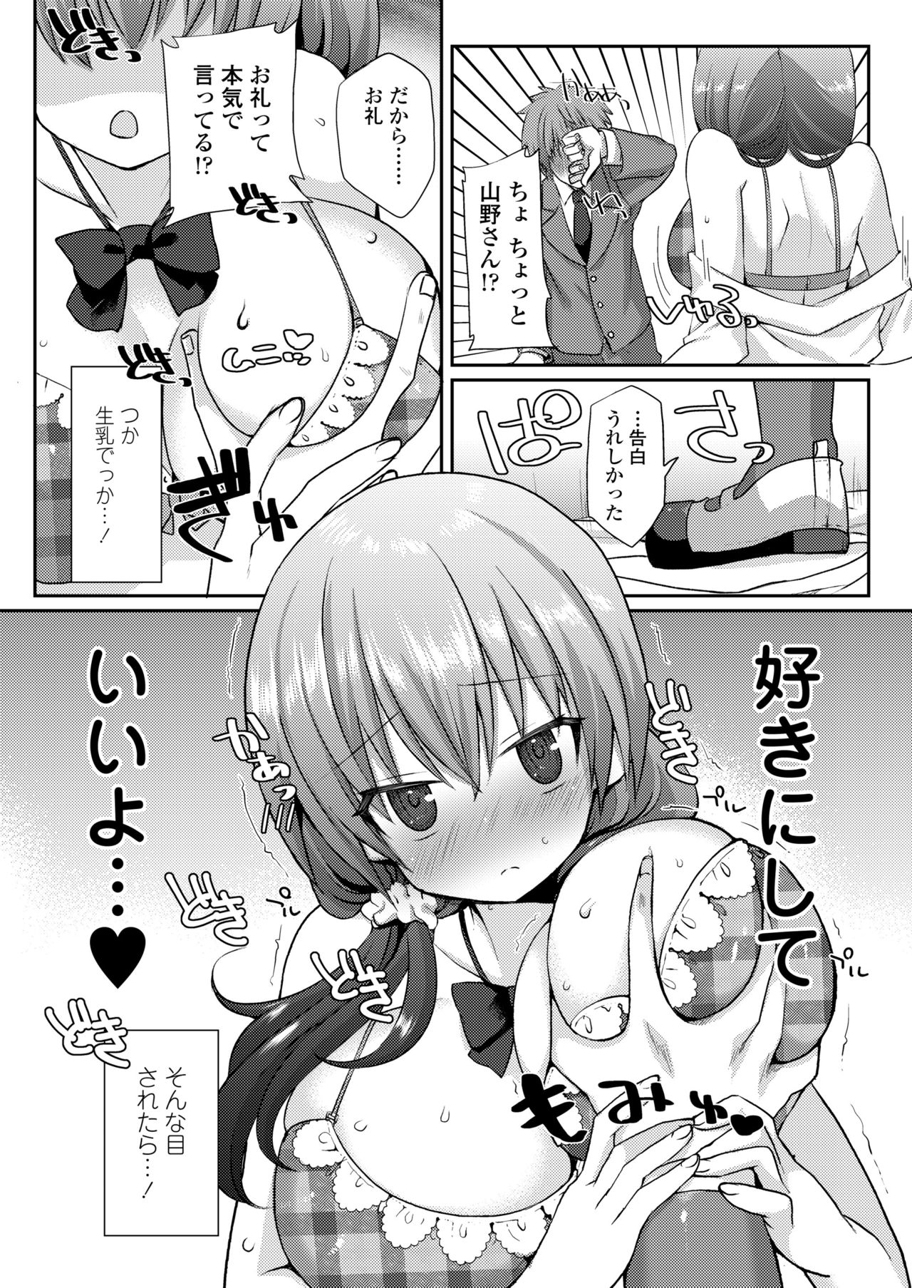 COMIC 高 2018年5月号 [DL版]
