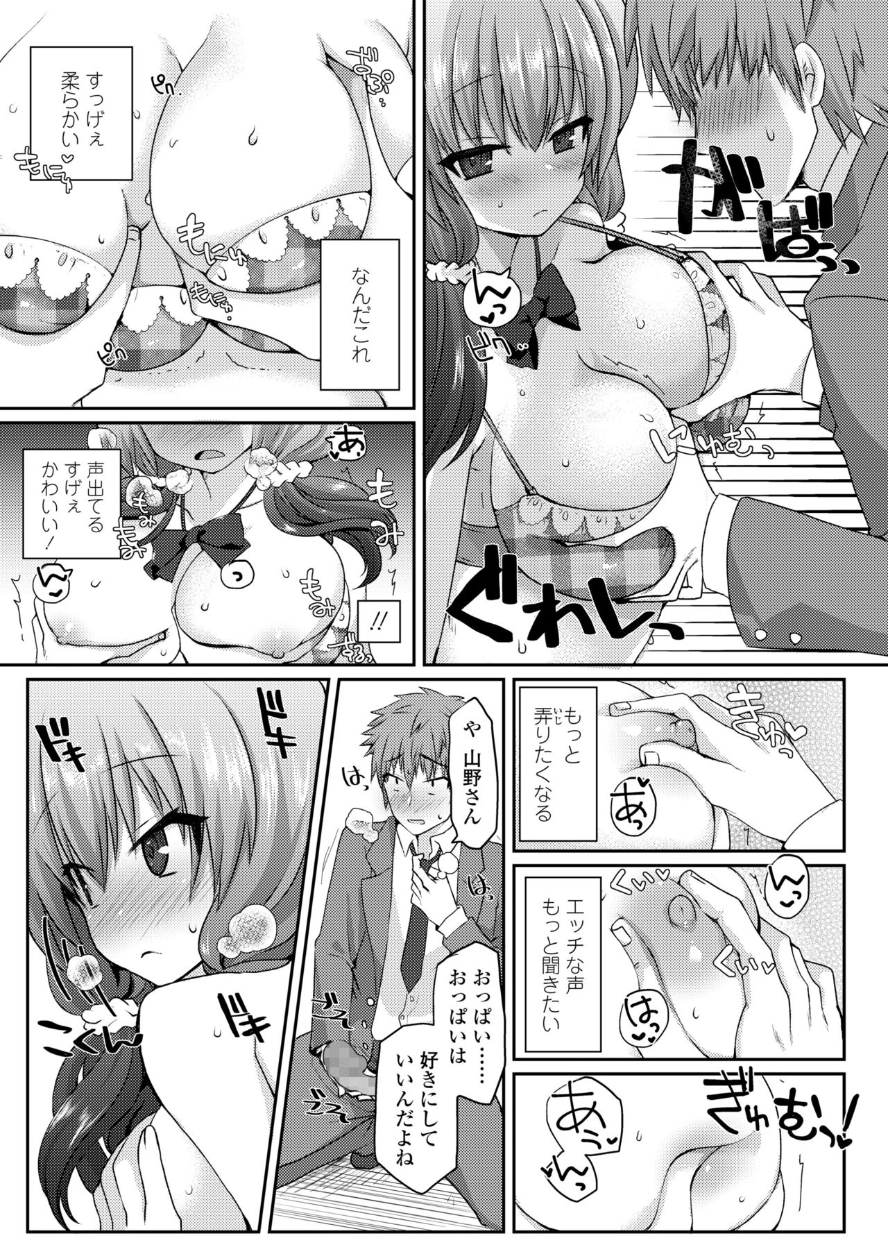 COMIC 高 2018年5月号 [DL版]