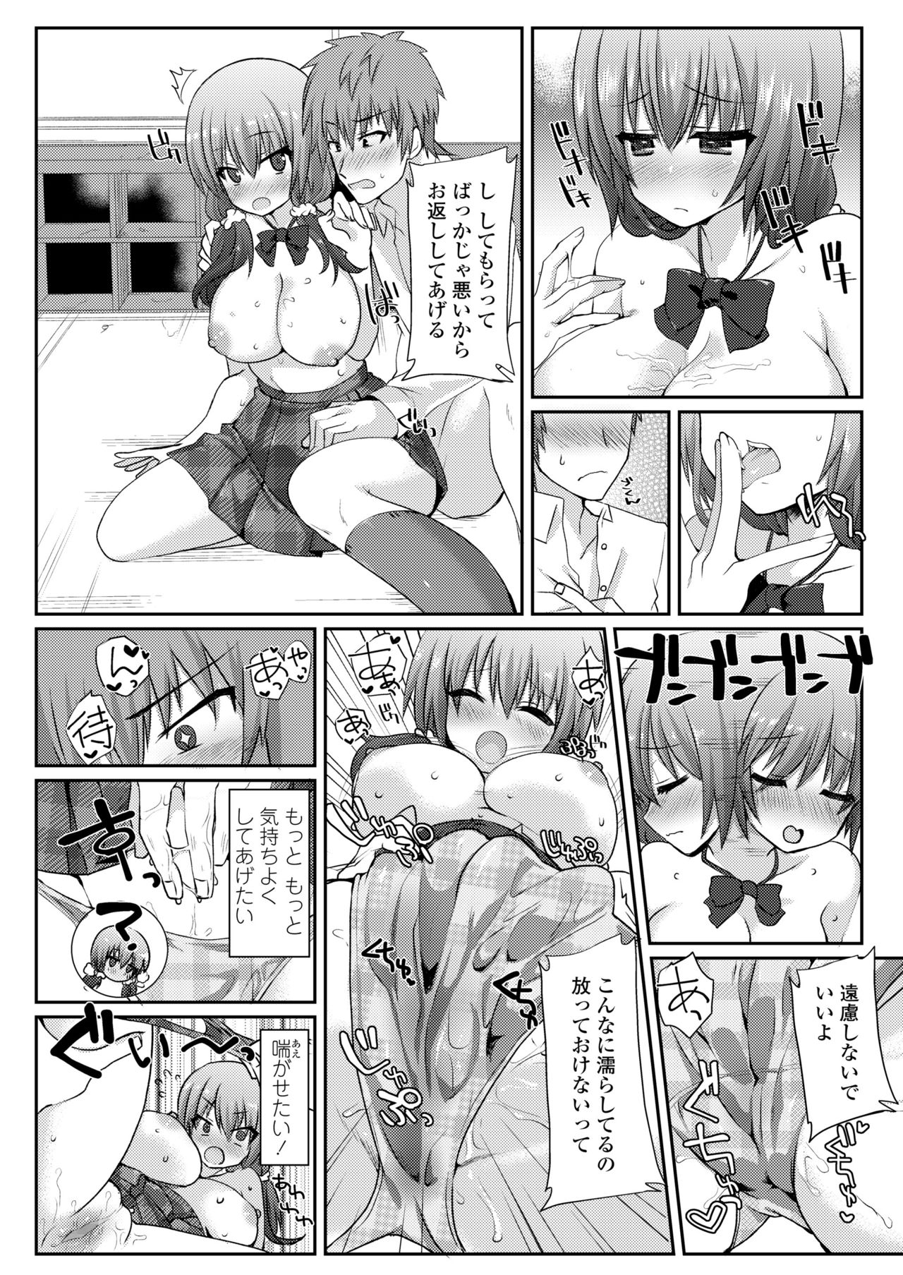 COMIC 高 2018年5月号 [DL版]