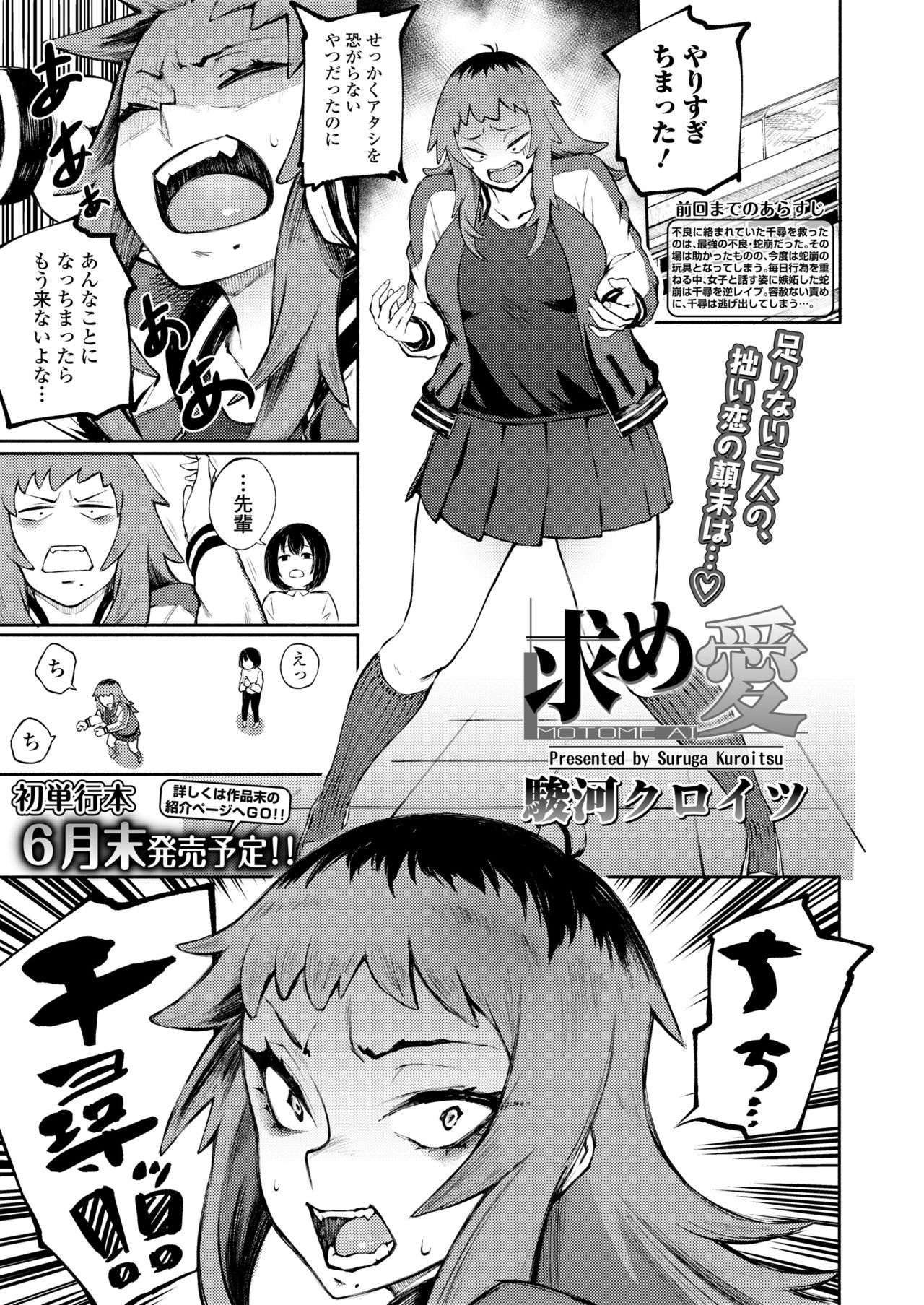 COMIC 高 2018年5月号 [DL版]