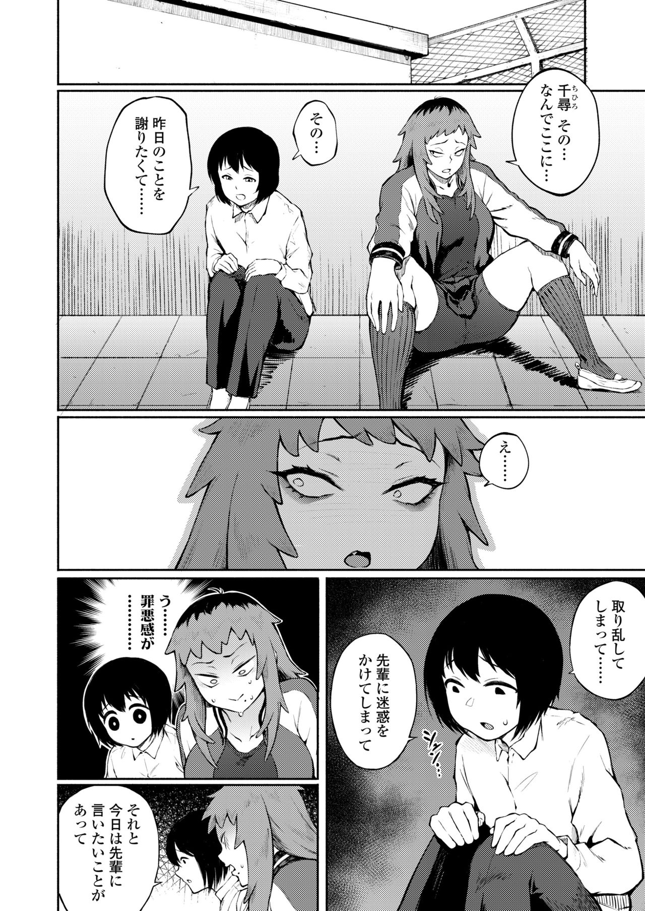COMIC 高 2018年5月号 [DL版]