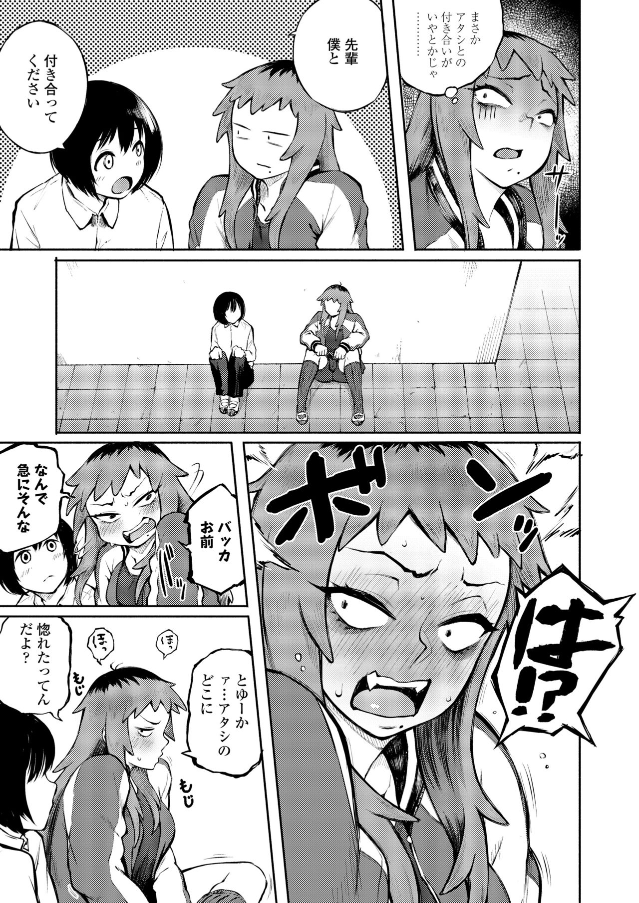 COMIC 高 2018年5月号 [DL版]