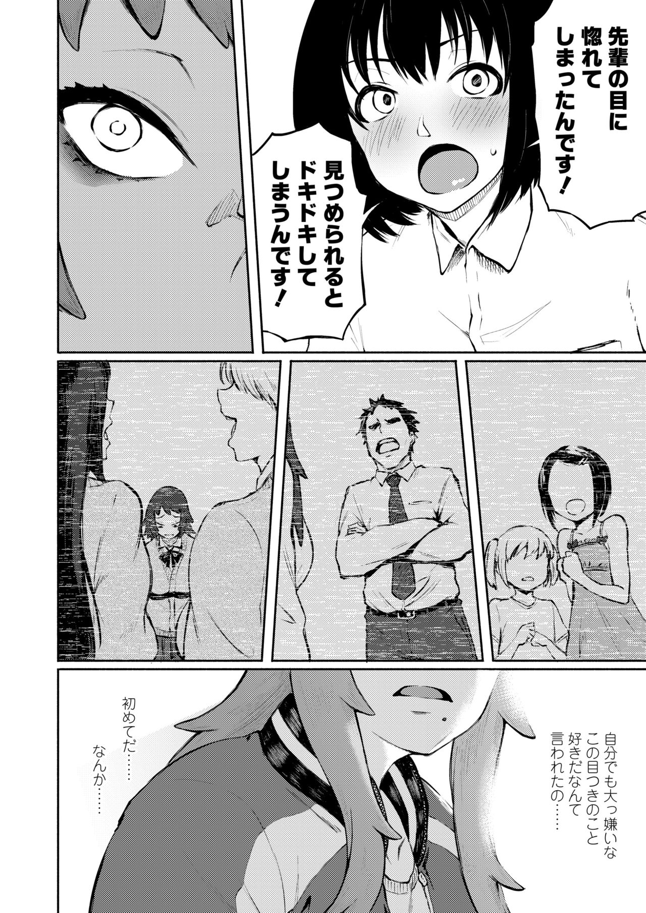 COMIC 高 2018年5月号 [DL版]