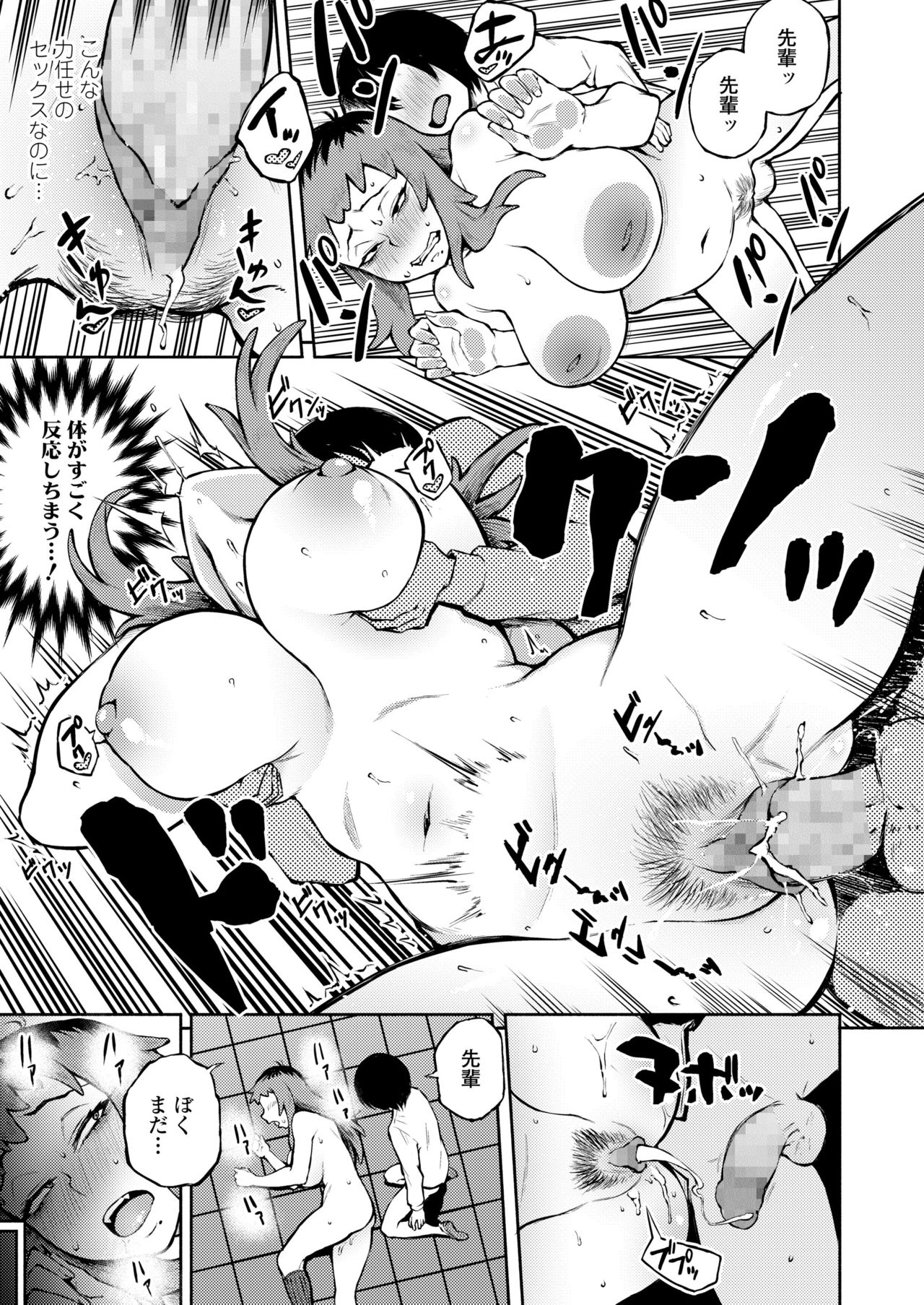 COMIC 高 2018年5月号 [DL版]
