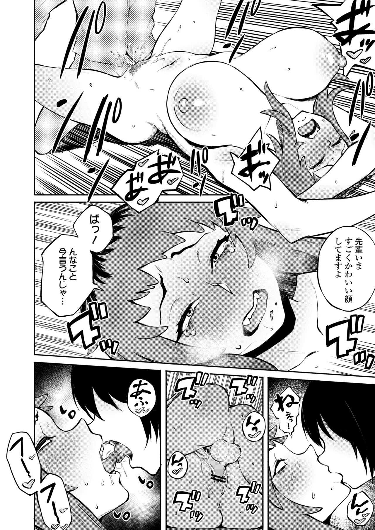 COMIC 高 2018年5月号 [DL版]