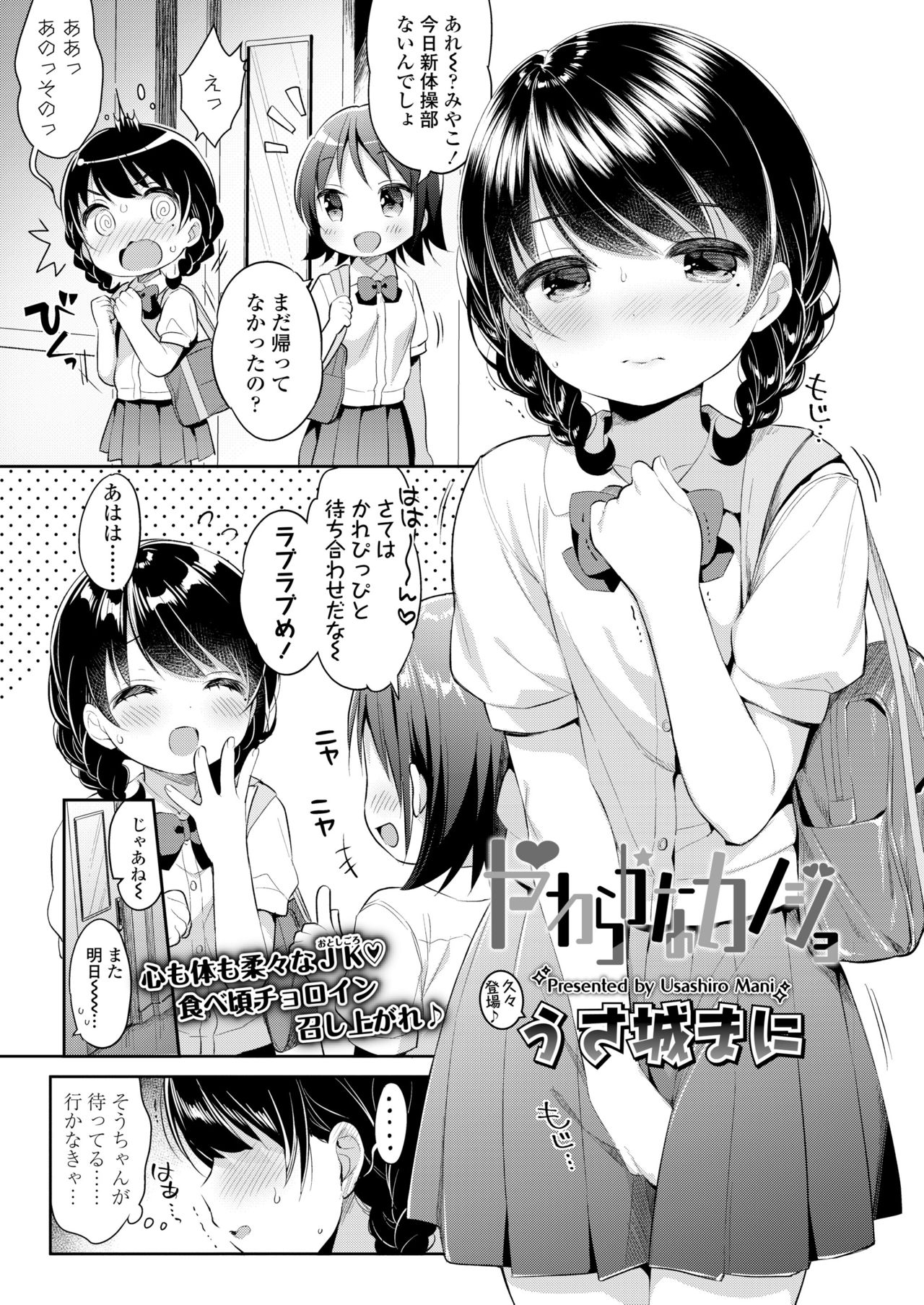 COMIC 高 2018年5月号 [DL版]