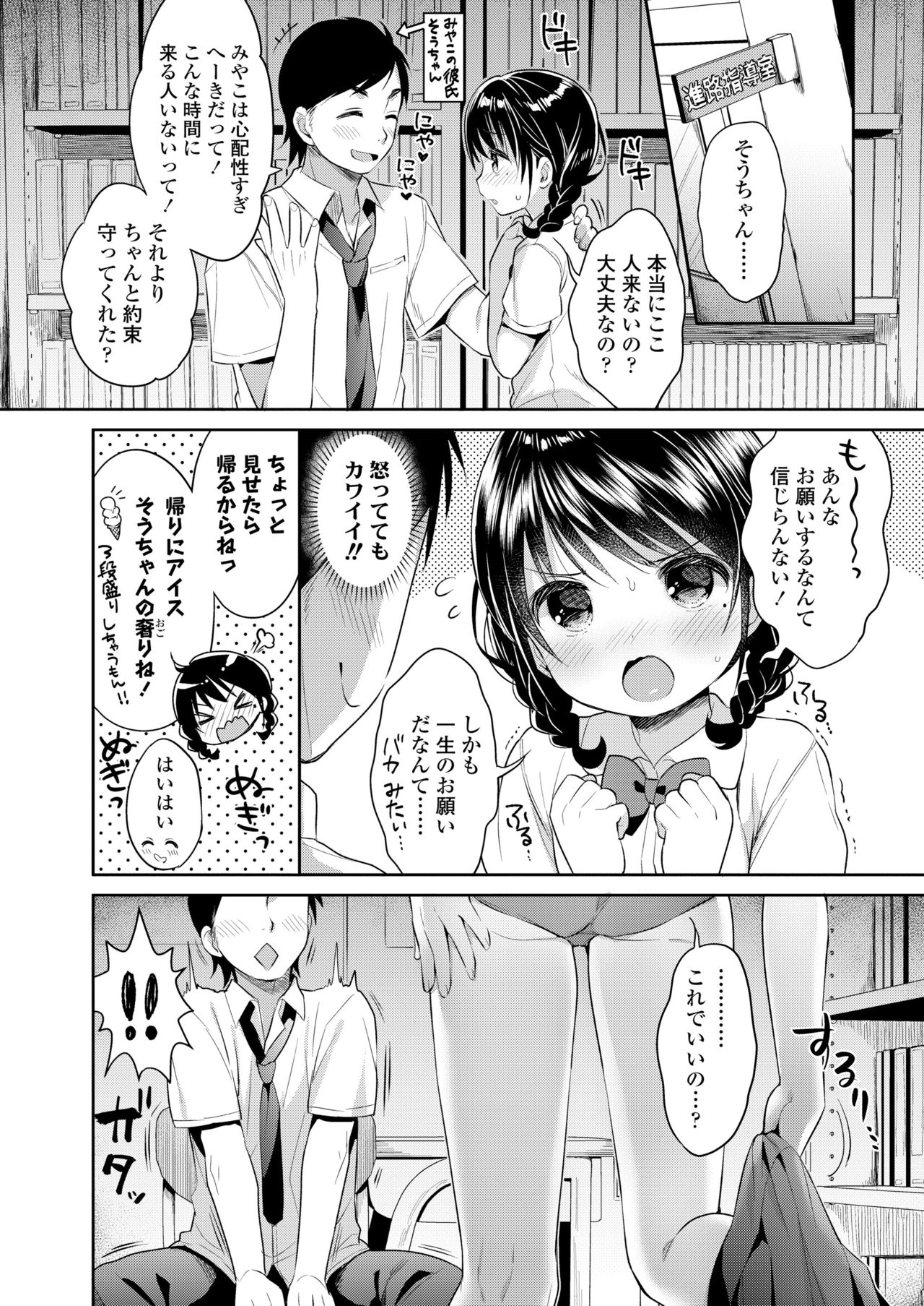 COMIC 高 2018年5月号 [DL版]