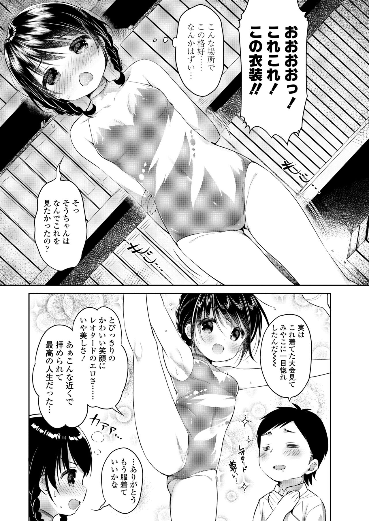 COMIC 高 2018年5月号 [DL版]
