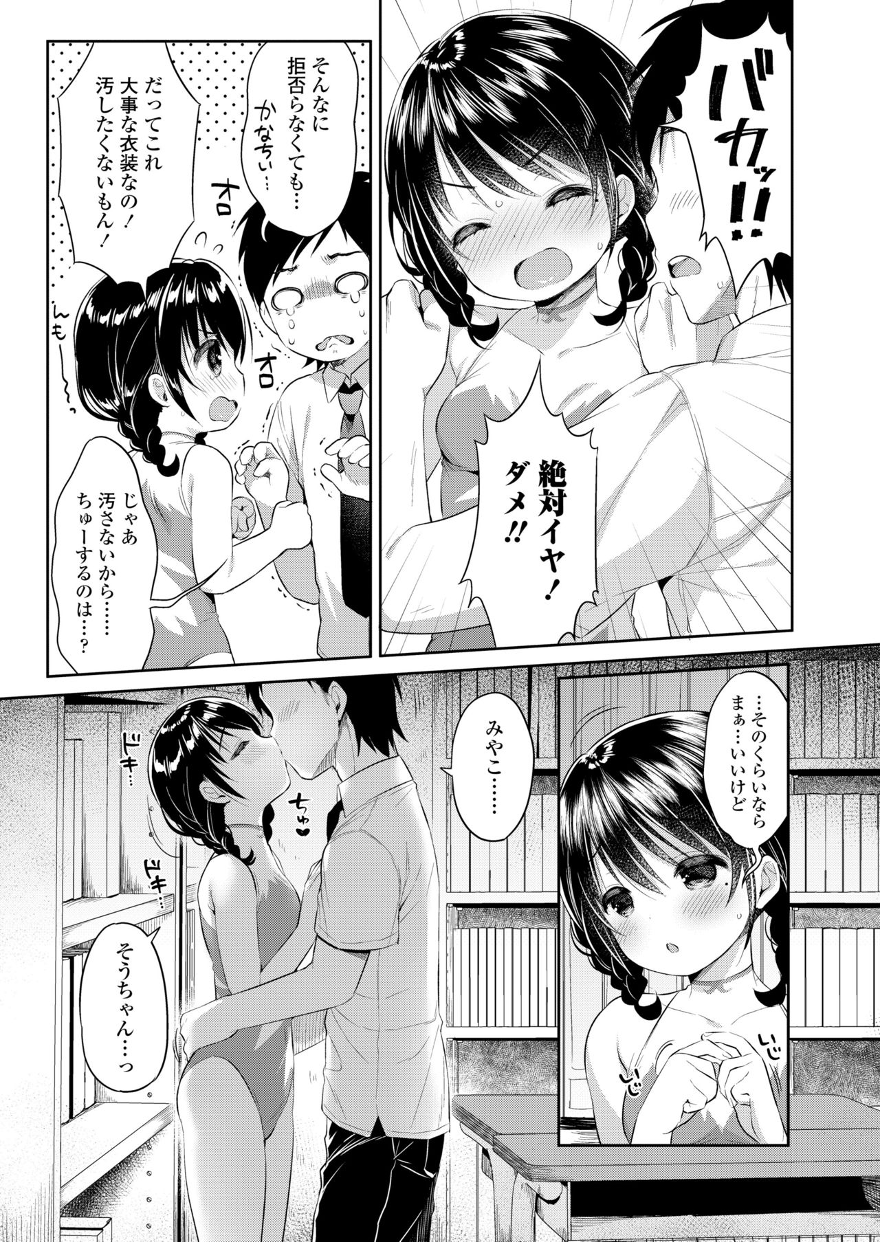 COMIC 高 2018年5月号 [DL版]