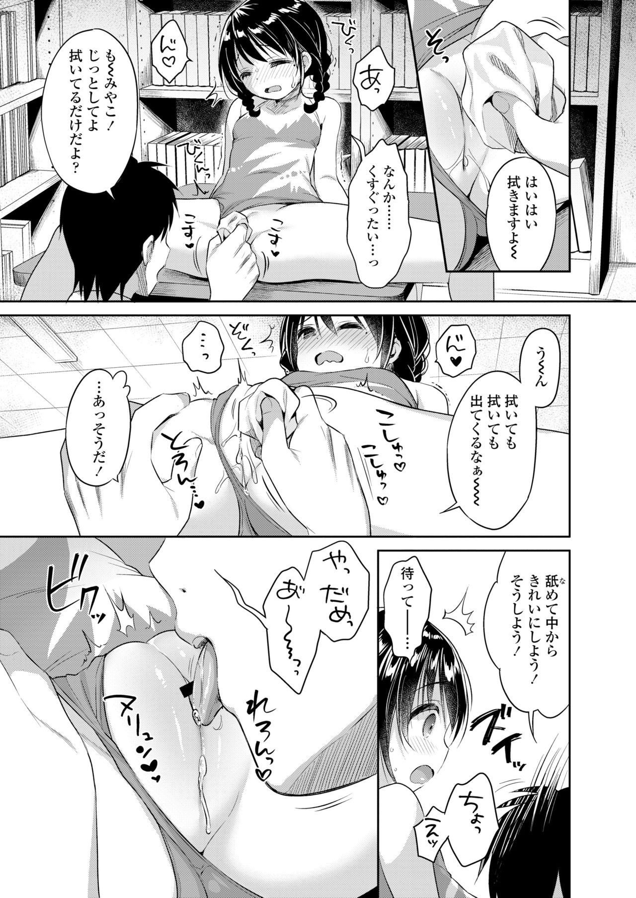COMIC 高 2018年5月号 [DL版]