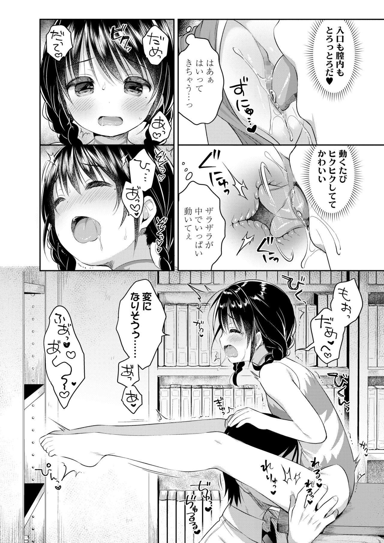 COMIC 高 2018年5月号 [DL版]