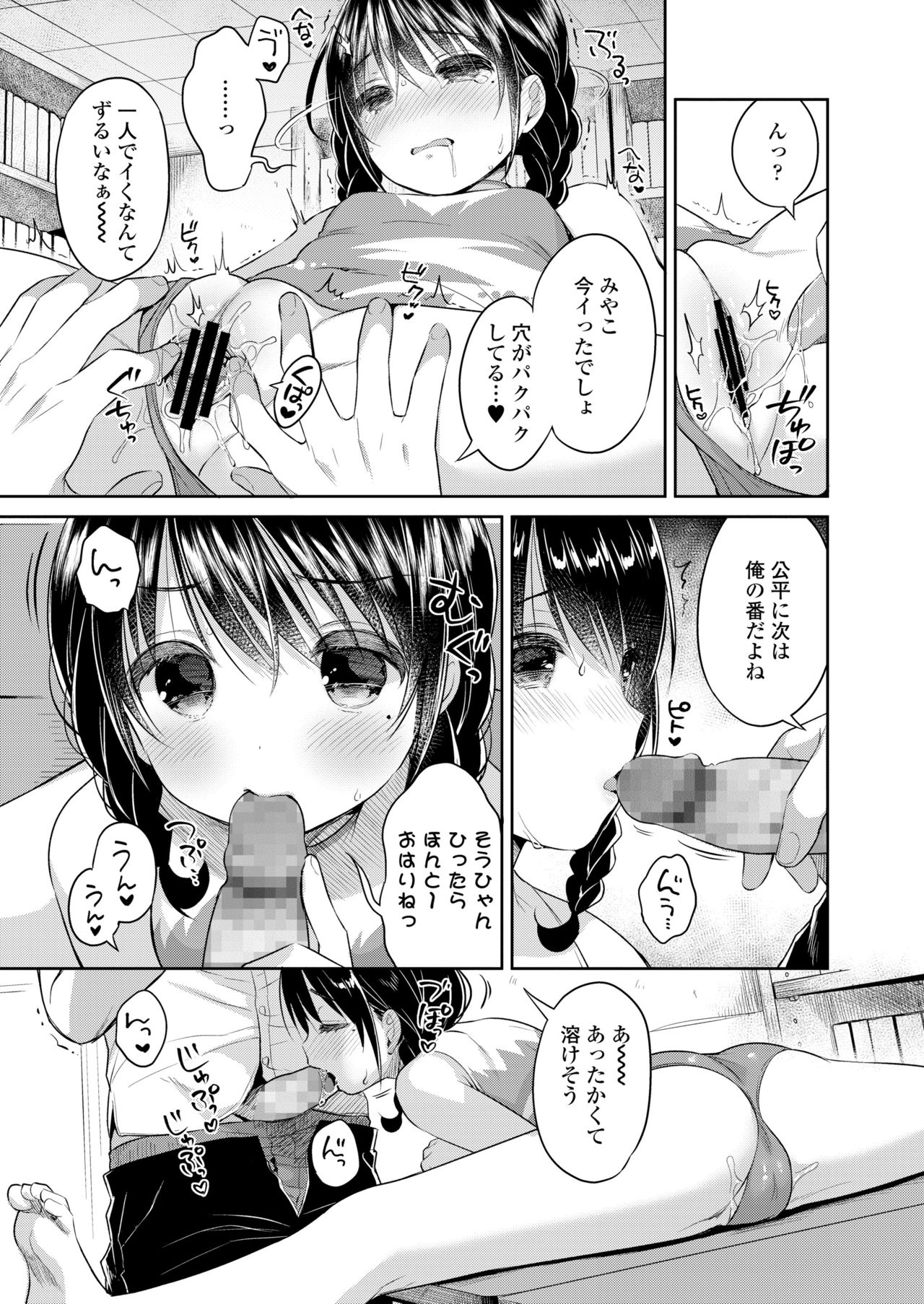 COMIC 高 2018年5月号 [DL版]
