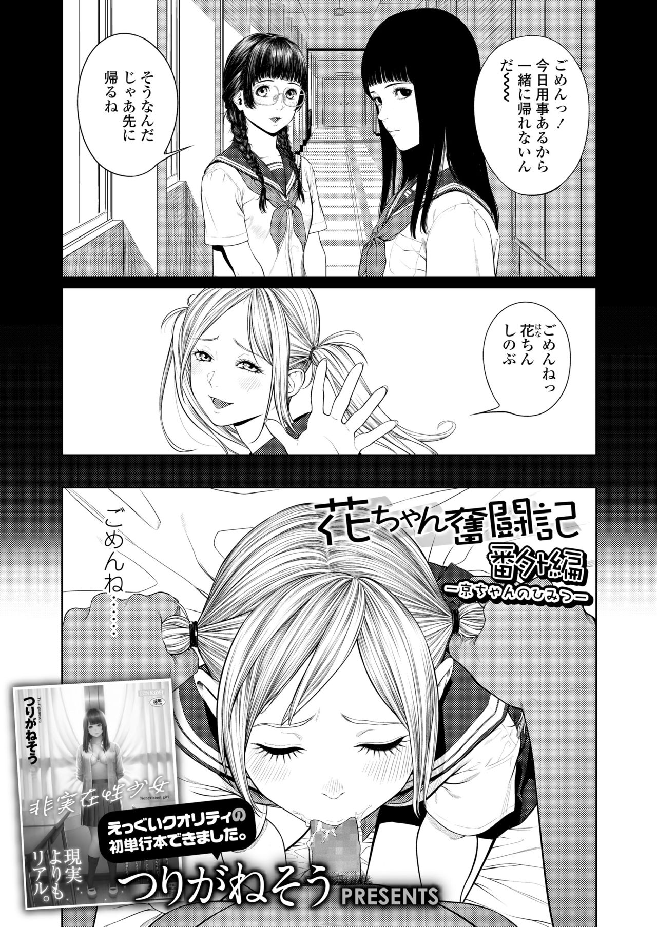 COMIC 高 2018年5月号 [DL版]