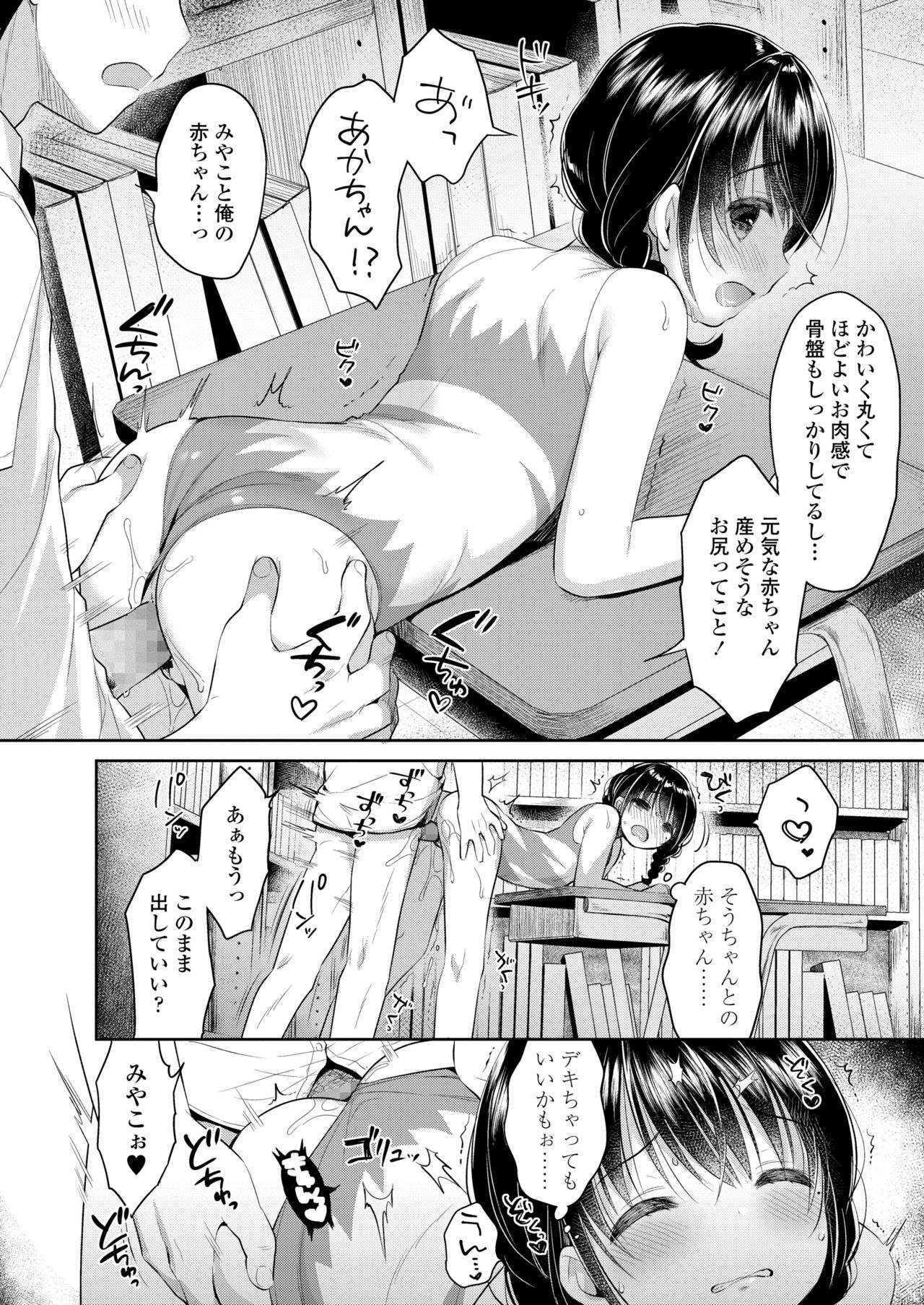 COMIC 高 2018年5月号 [DL版]
