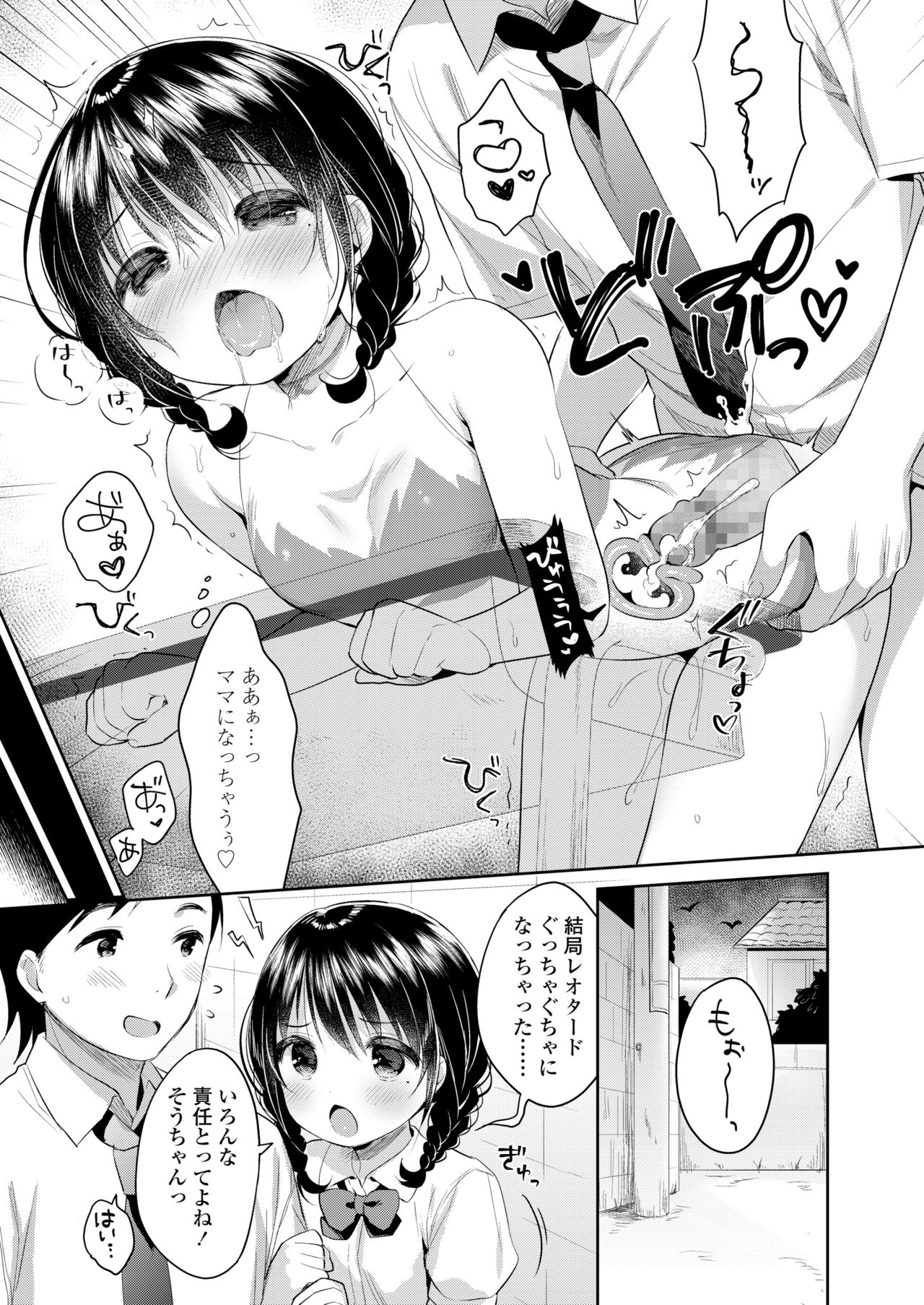 COMIC 高 2018年5月号 [DL版]