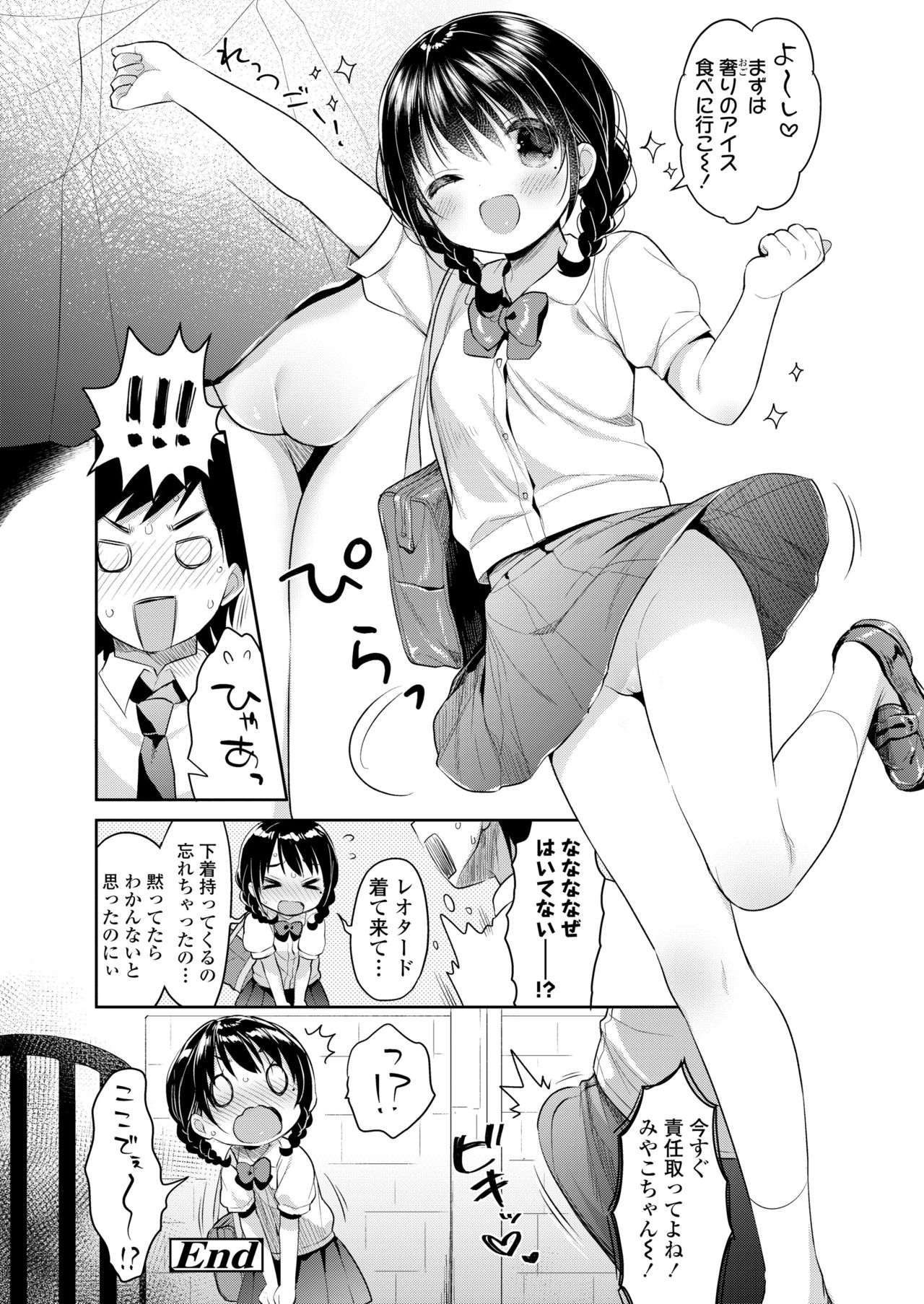 COMIC 高 2018年5月号 [DL版]