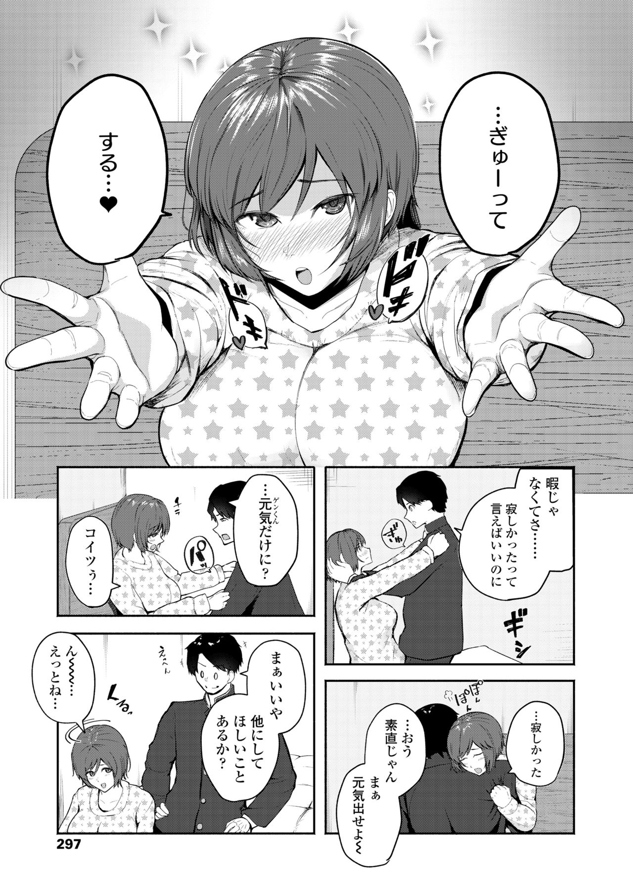 COMIC 高 2018年5月号 [DL版]