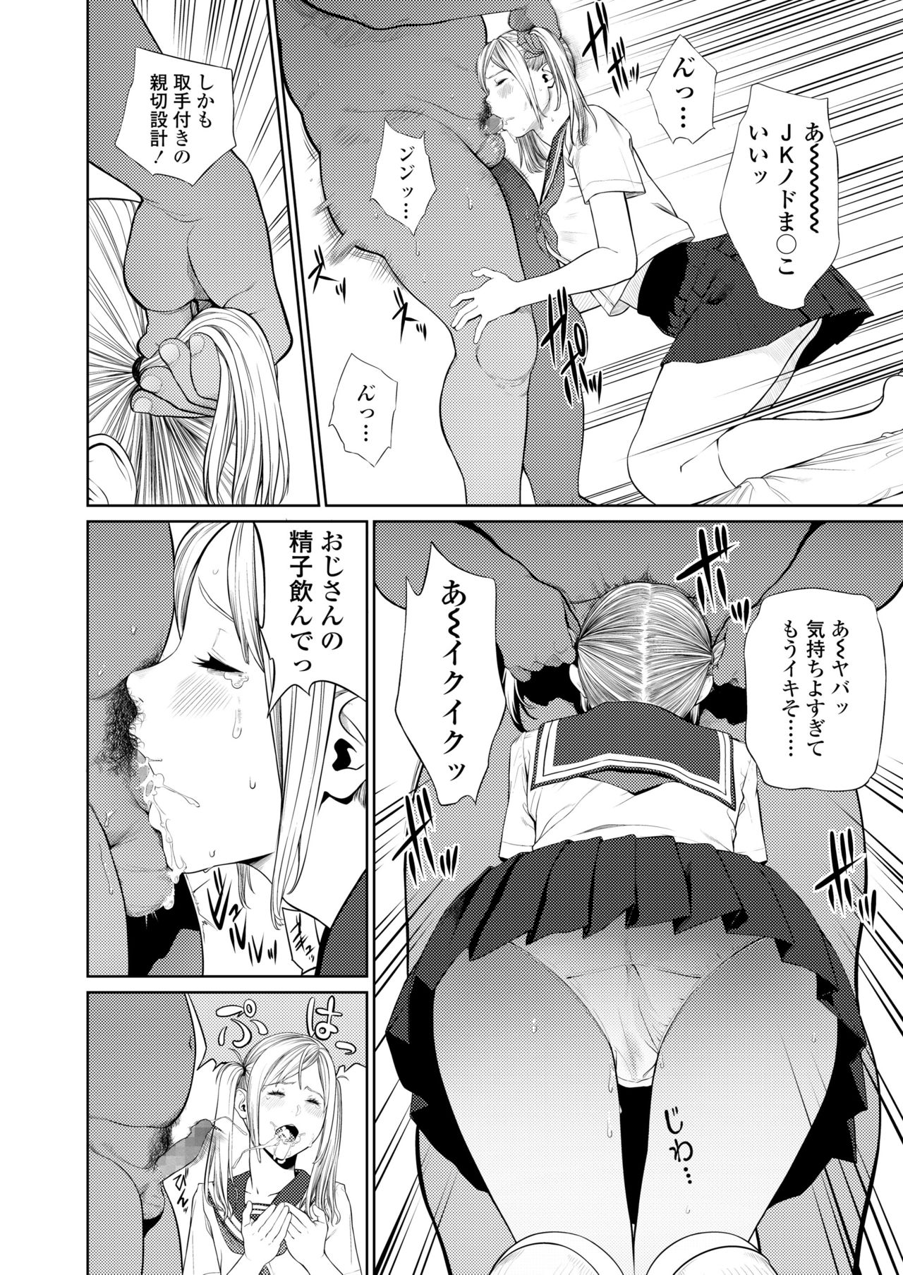 COMIC 高 2018年5月号 [DL版]