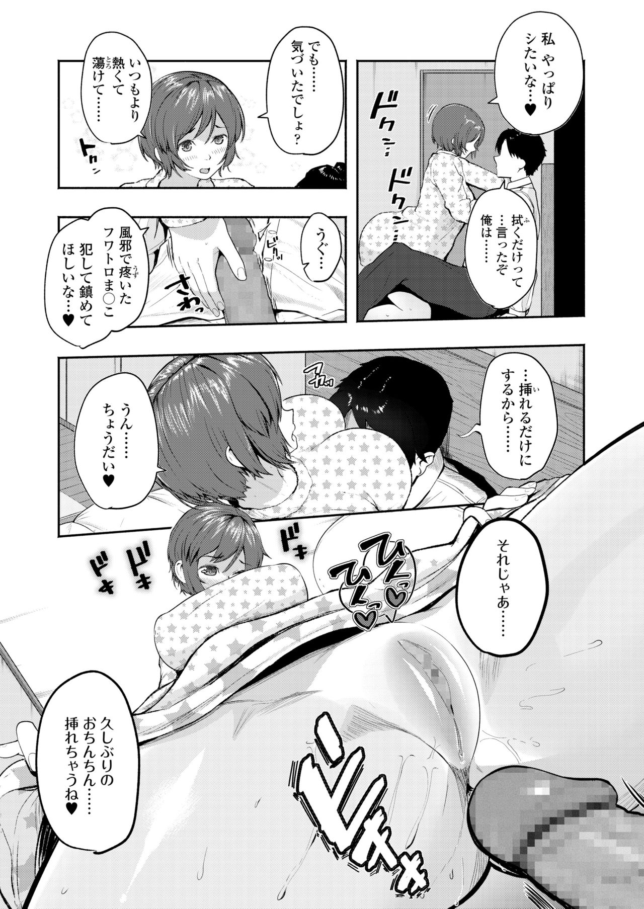 COMIC 高 2018年5月号 [DL版]