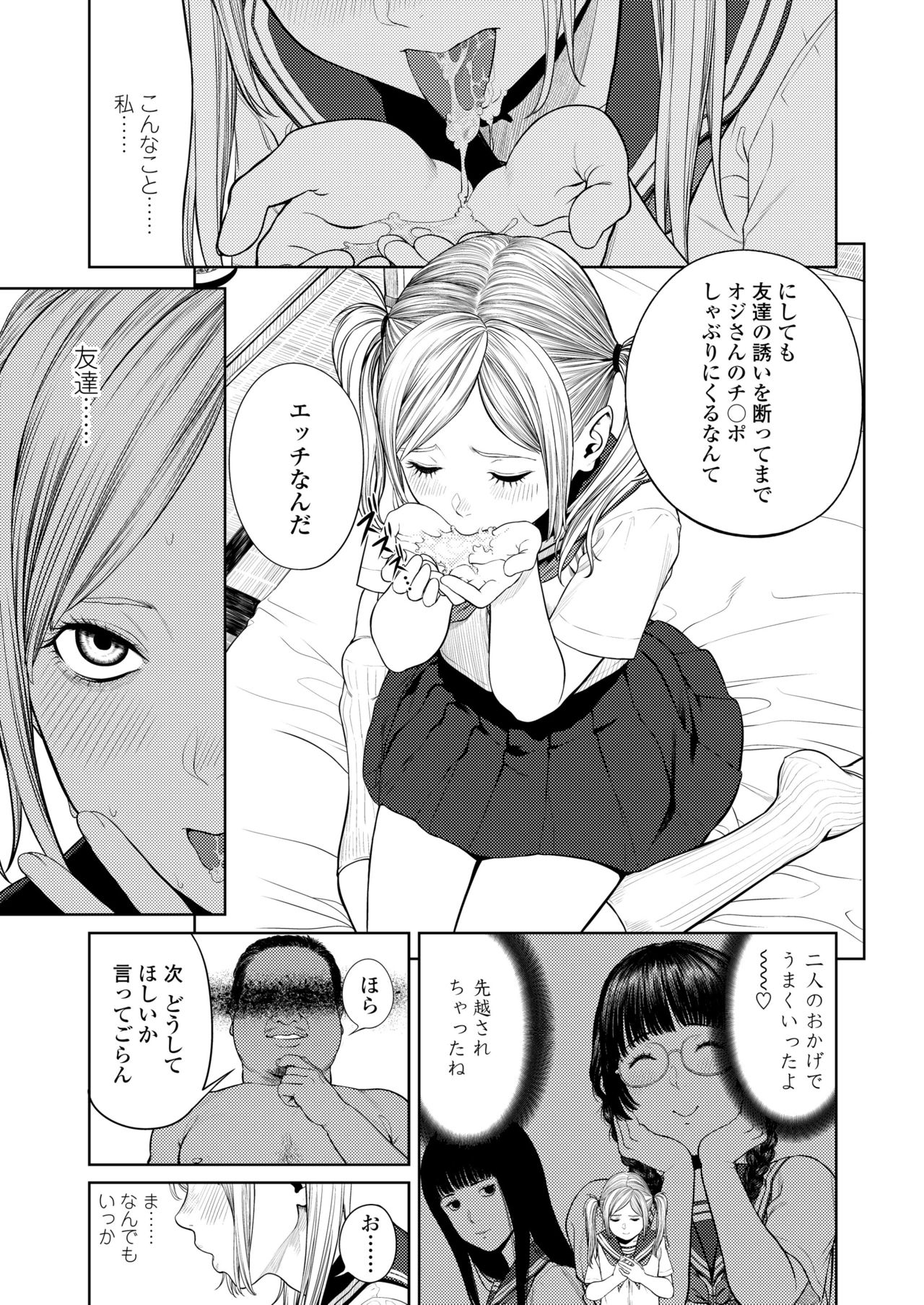 COMIC 高 2018年5月号 [DL版]