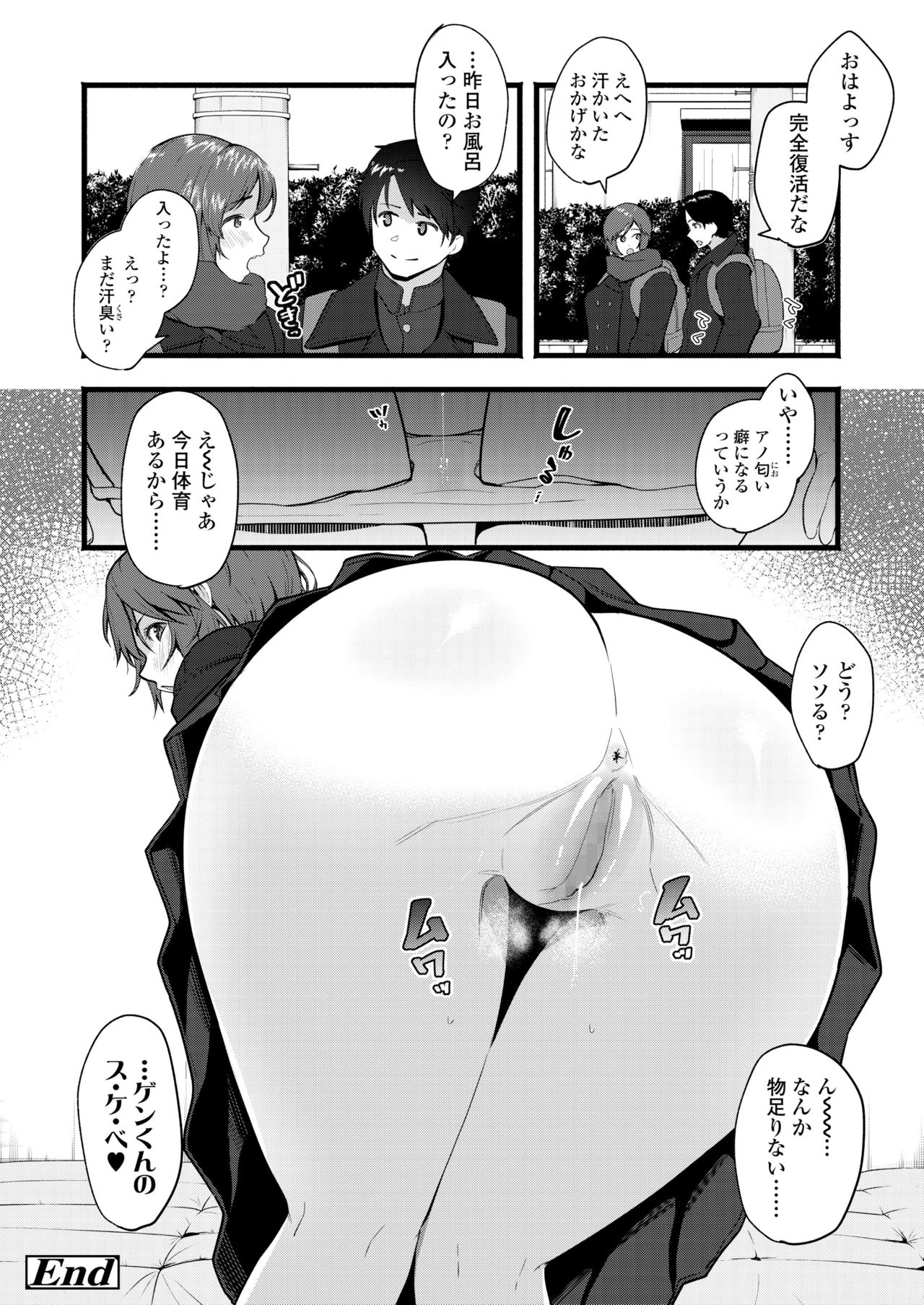 COMIC 高 2018年5月号 [DL版]