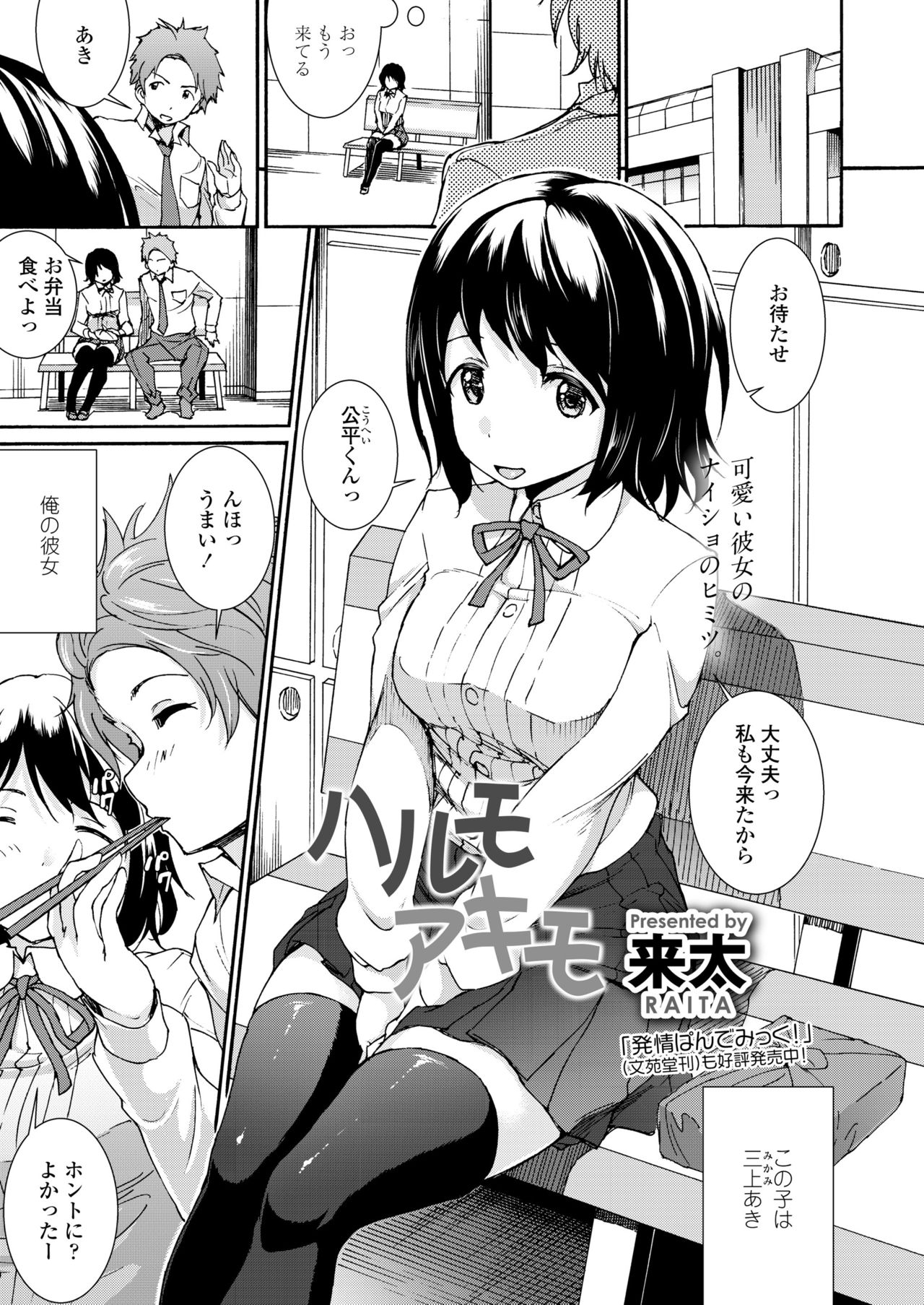 COMIC 高 2018年5月号 [DL版]