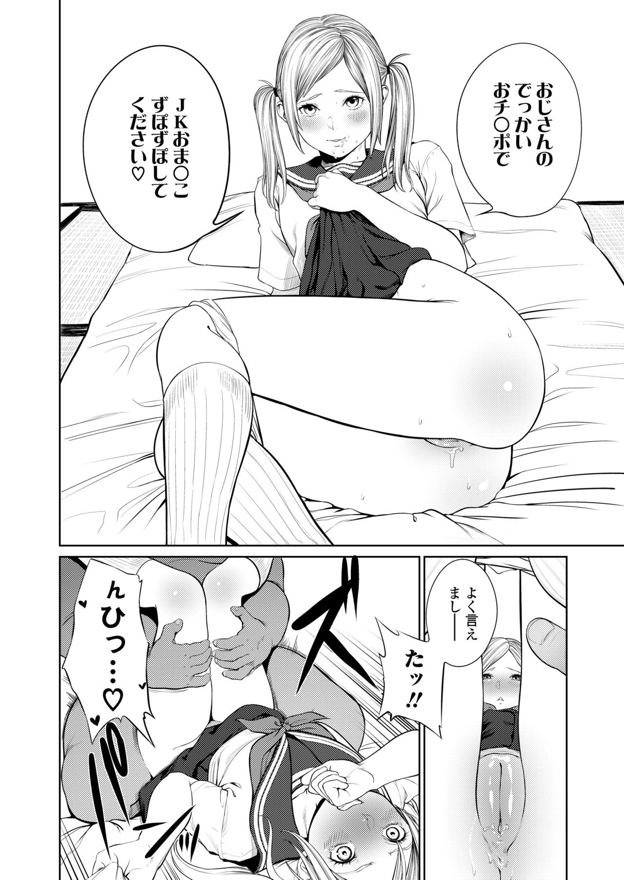 COMIC 高 2018年5月号 [DL版]