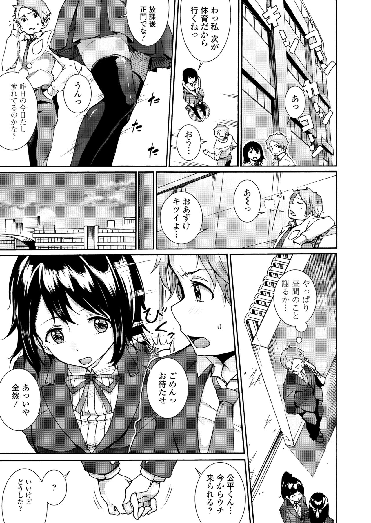 COMIC 高 2018年5月号 [DL版]