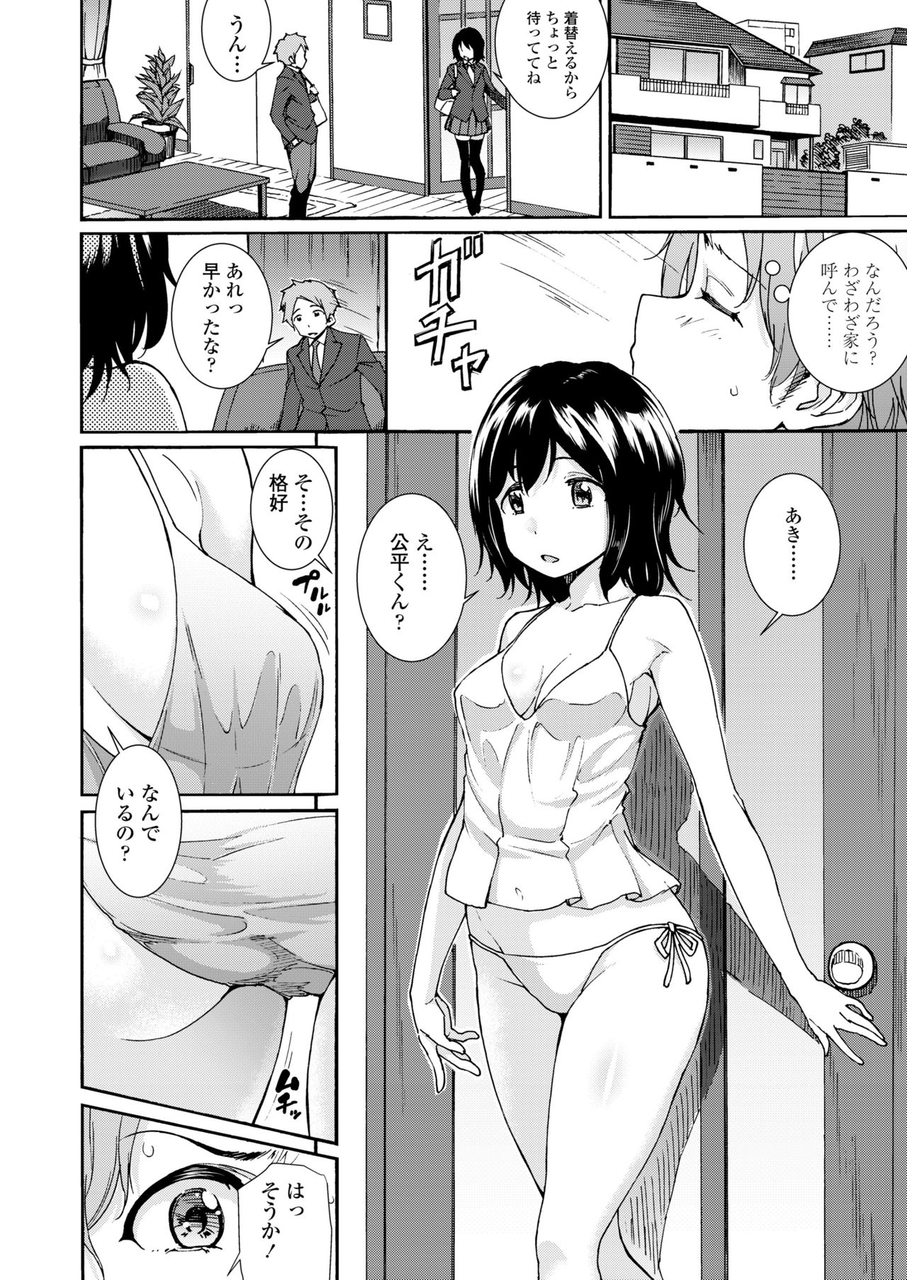 COMIC 高 2018年5月号 [DL版]