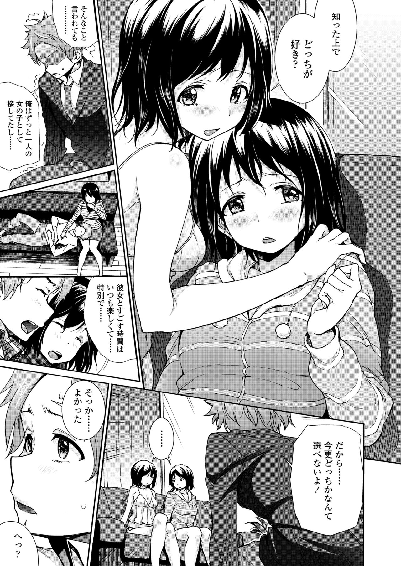 COMIC 高 2018年5月号 [DL版]