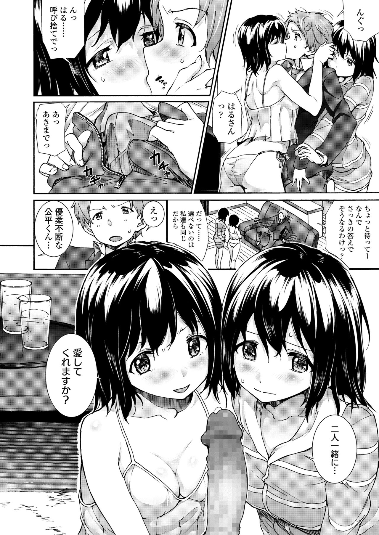 COMIC 高 2018年5月号 [DL版]