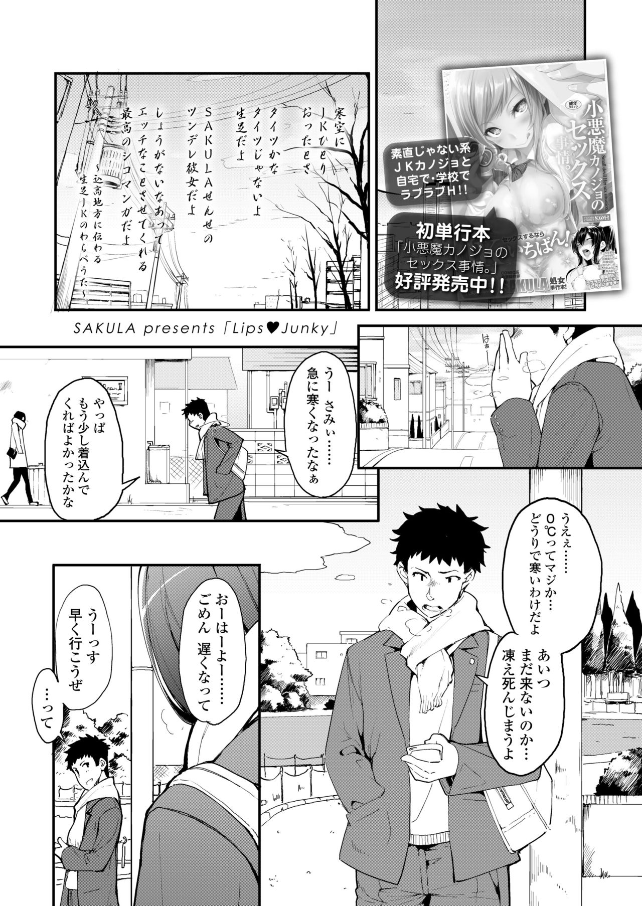 COMIC 高 2018年5月号 [DL版]