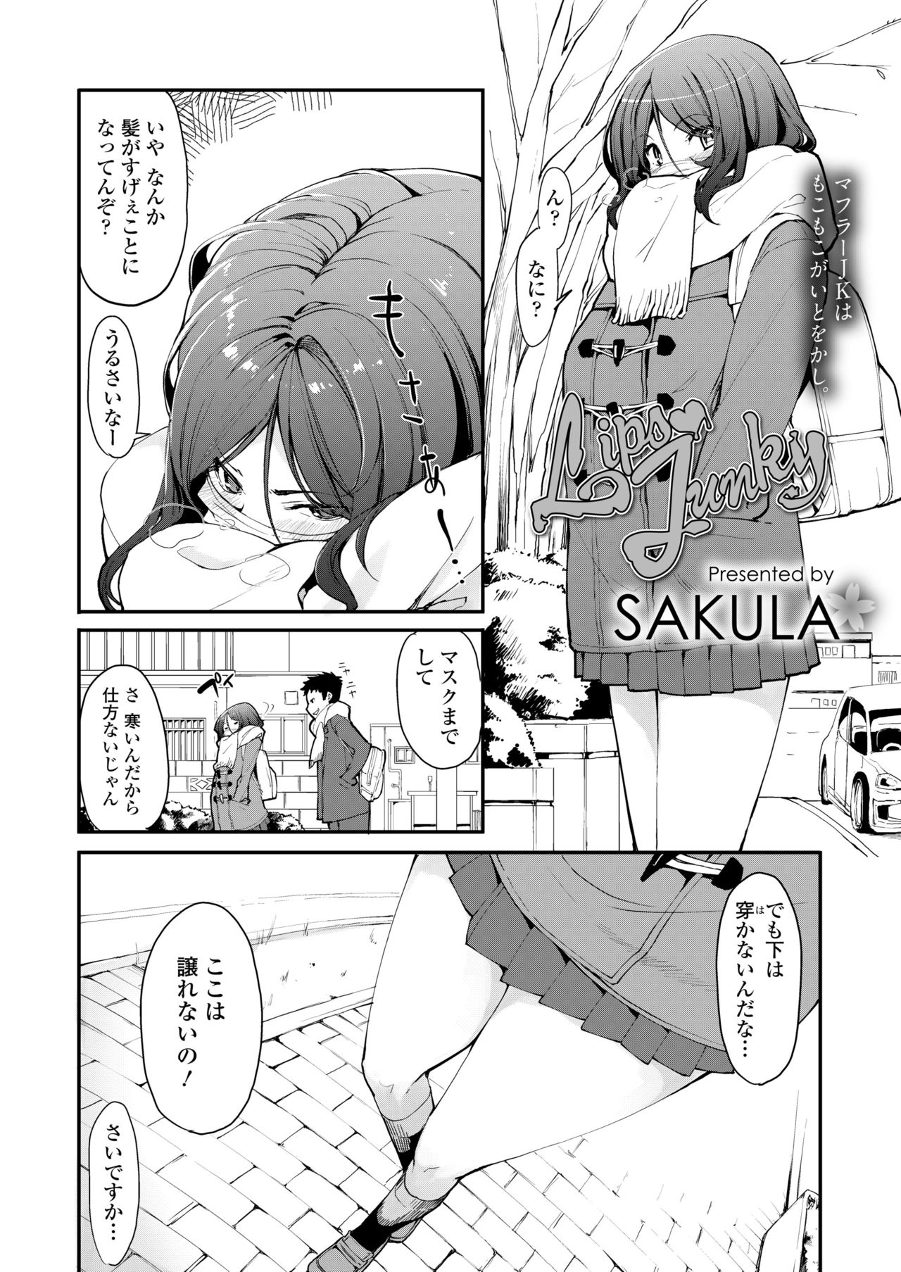 COMIC 高 2018年5月号 [DL版]