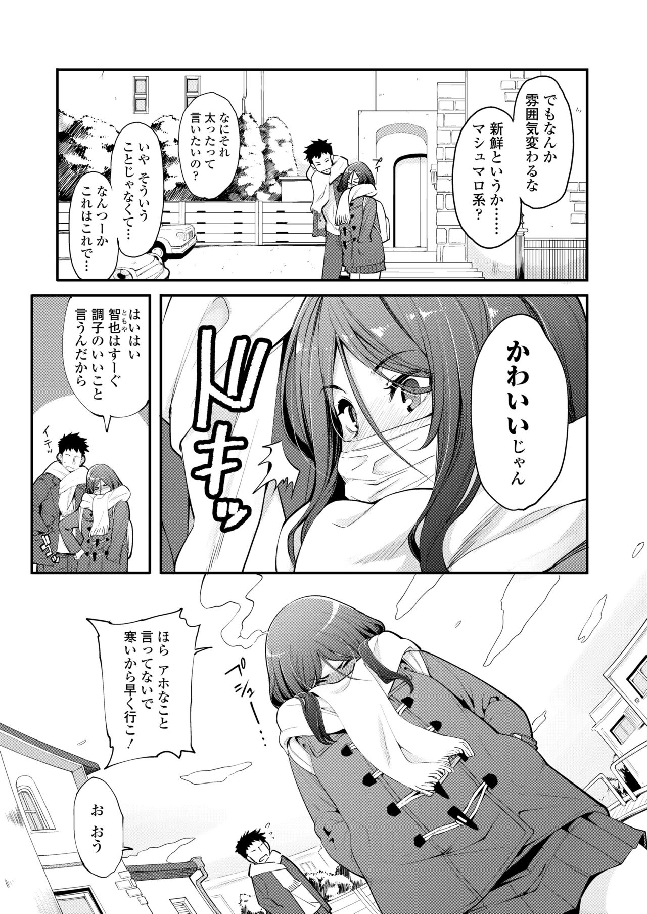 COMIC 高 2018年5月号 [DL版]
