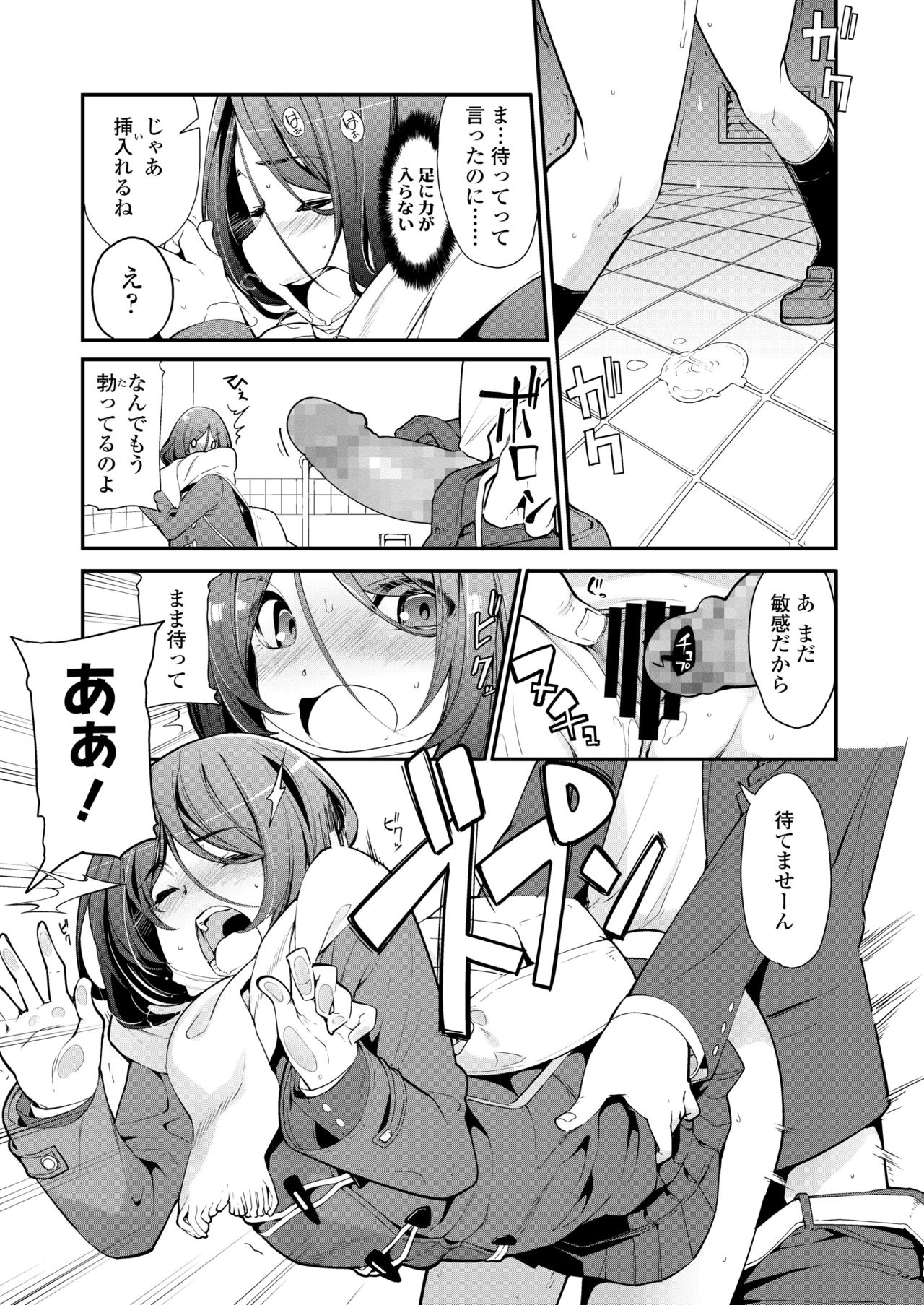 COMIC 高 2018年5月号 [DL版]