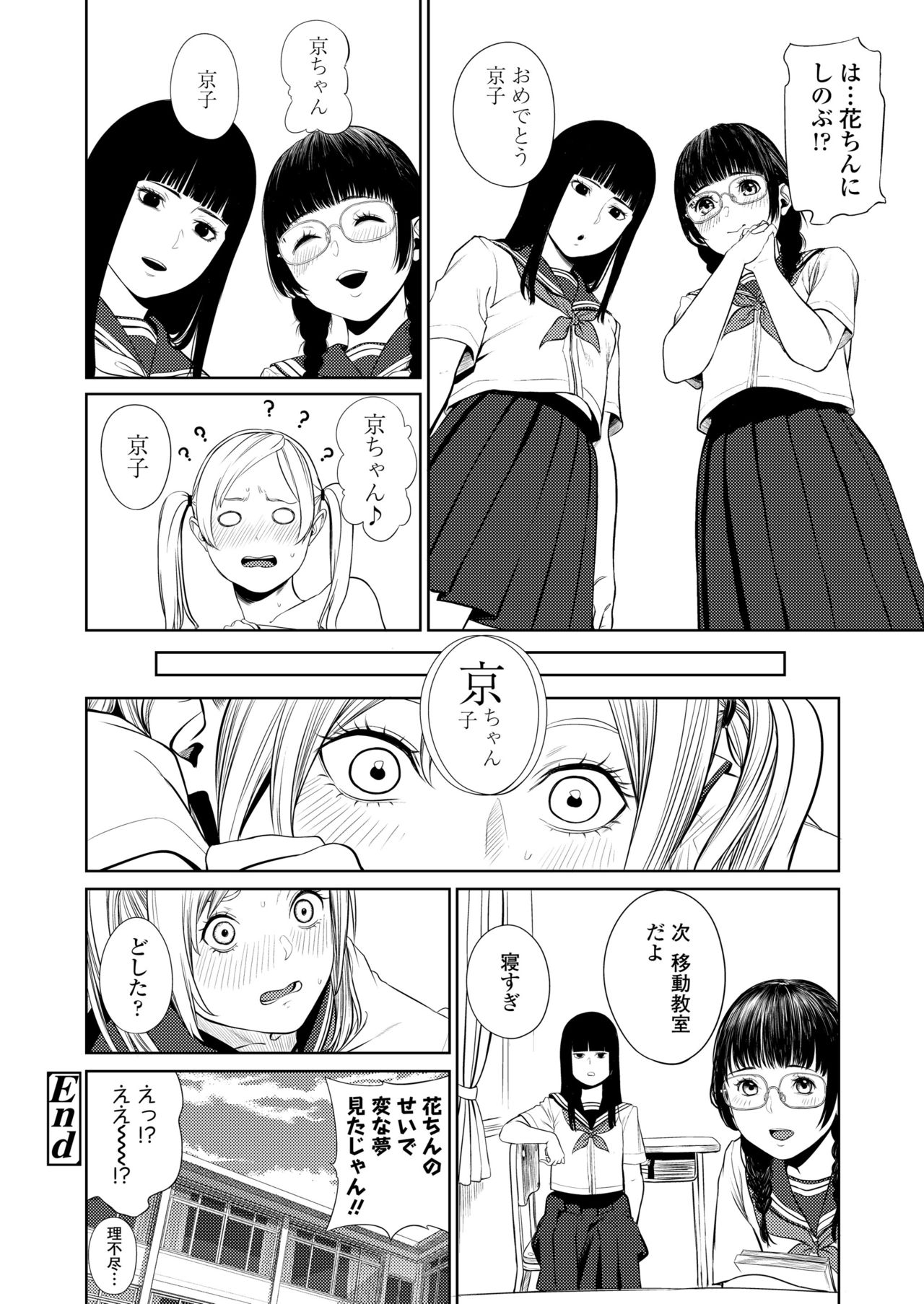COMIC 高 2018年5月号 [DL版]