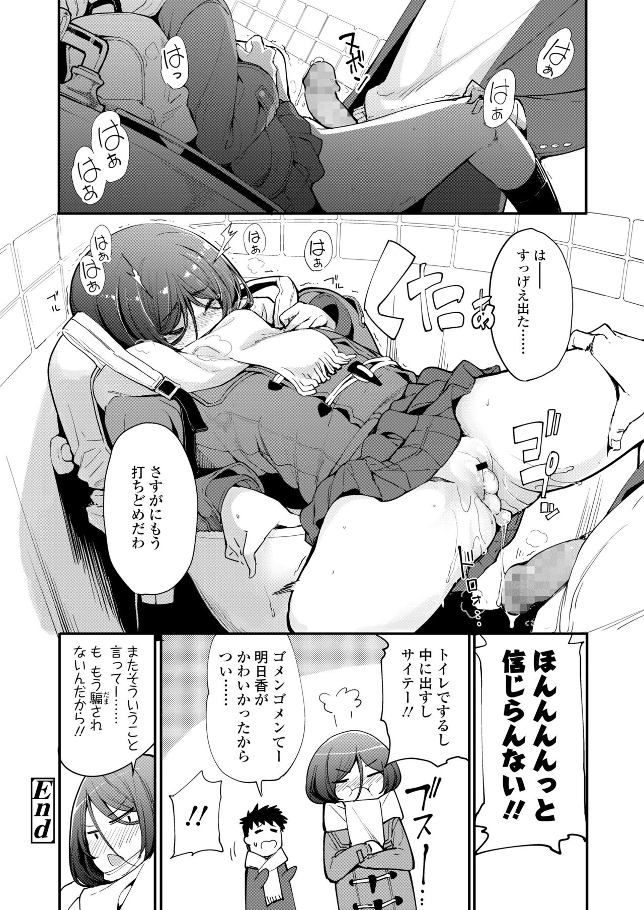 COMIC 高 2018年5月号 [DL版]