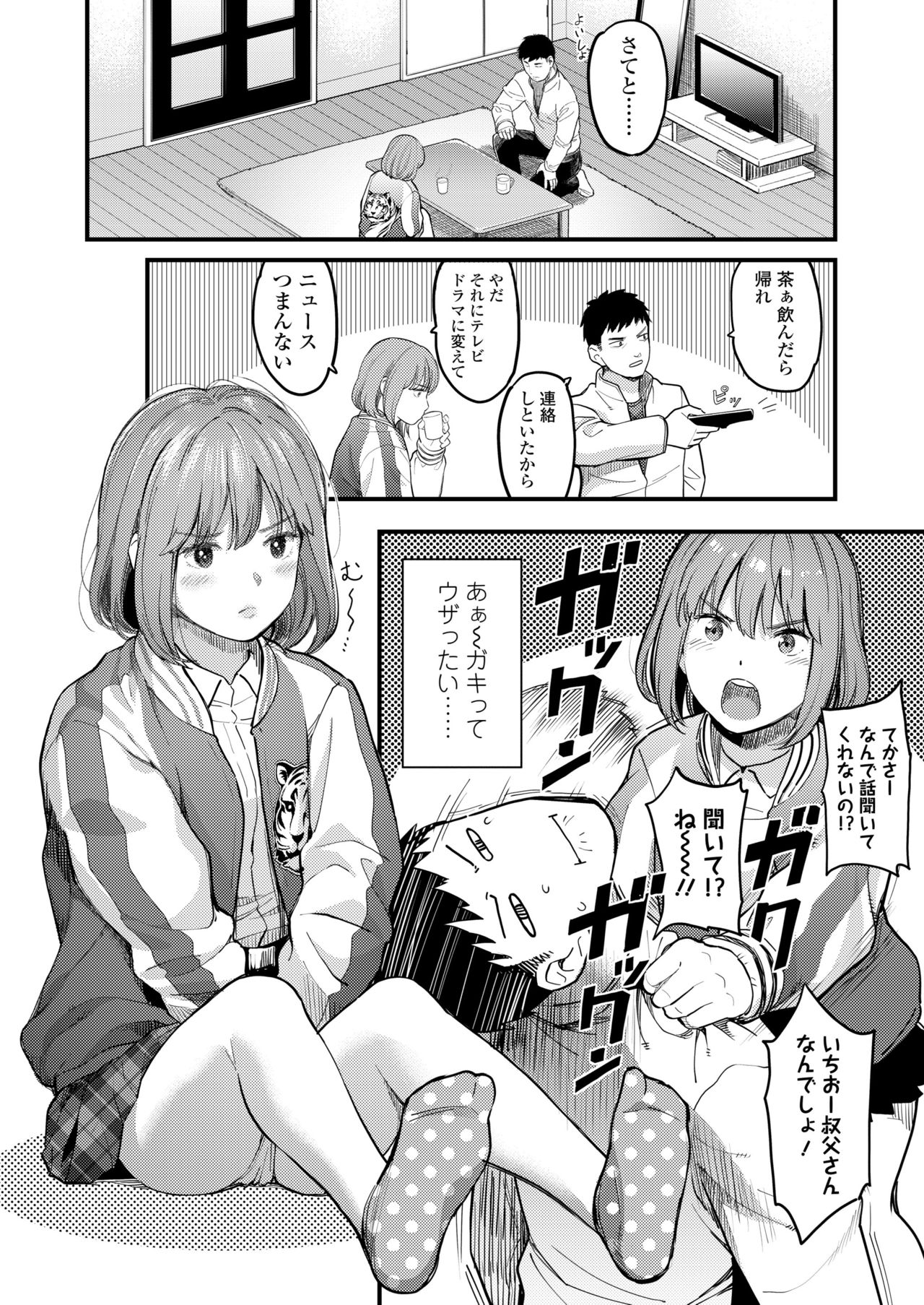 COMIC 高 2018年5月号 [DL版]