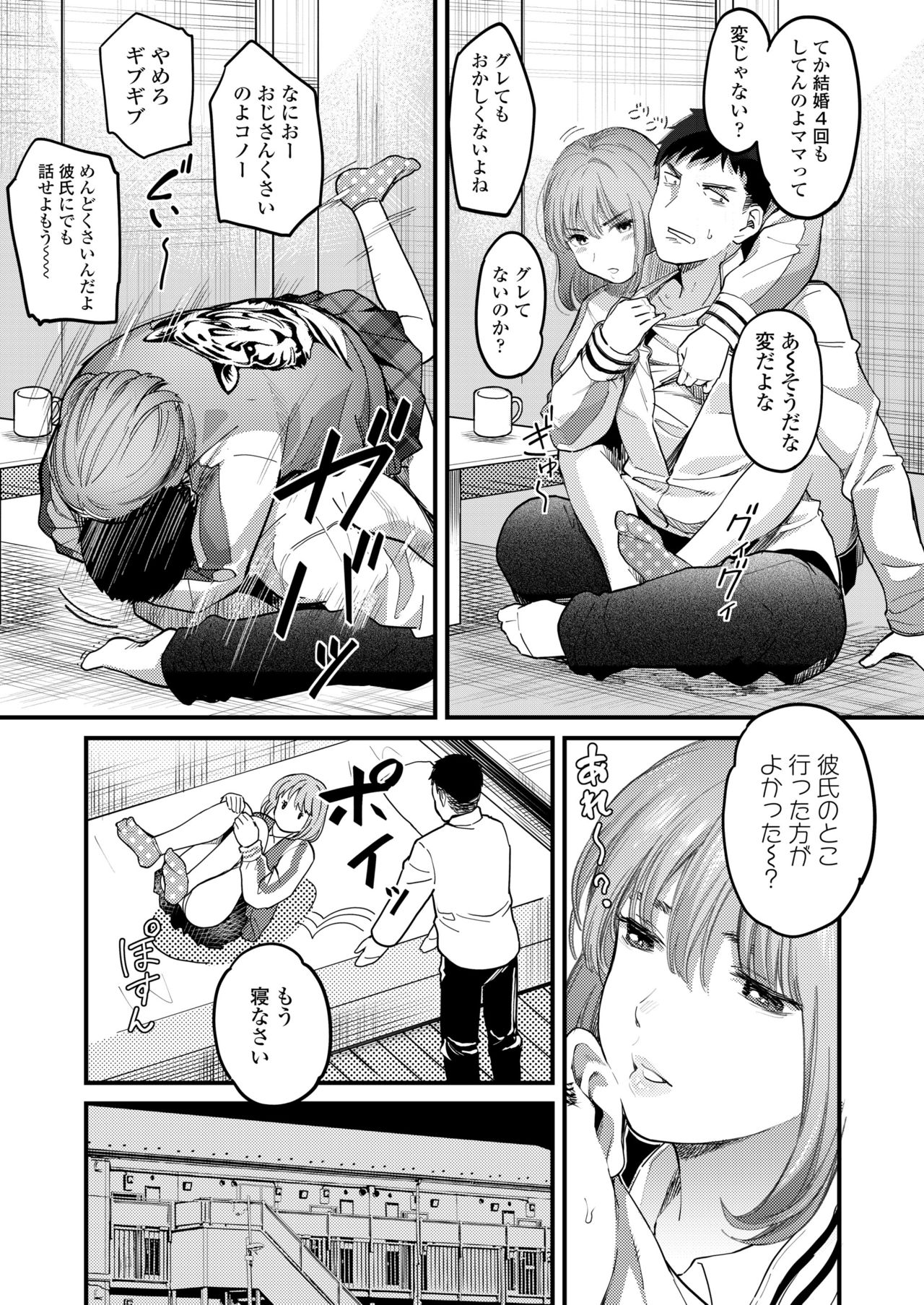 COMIC 高 2018年5月号 [DL版]