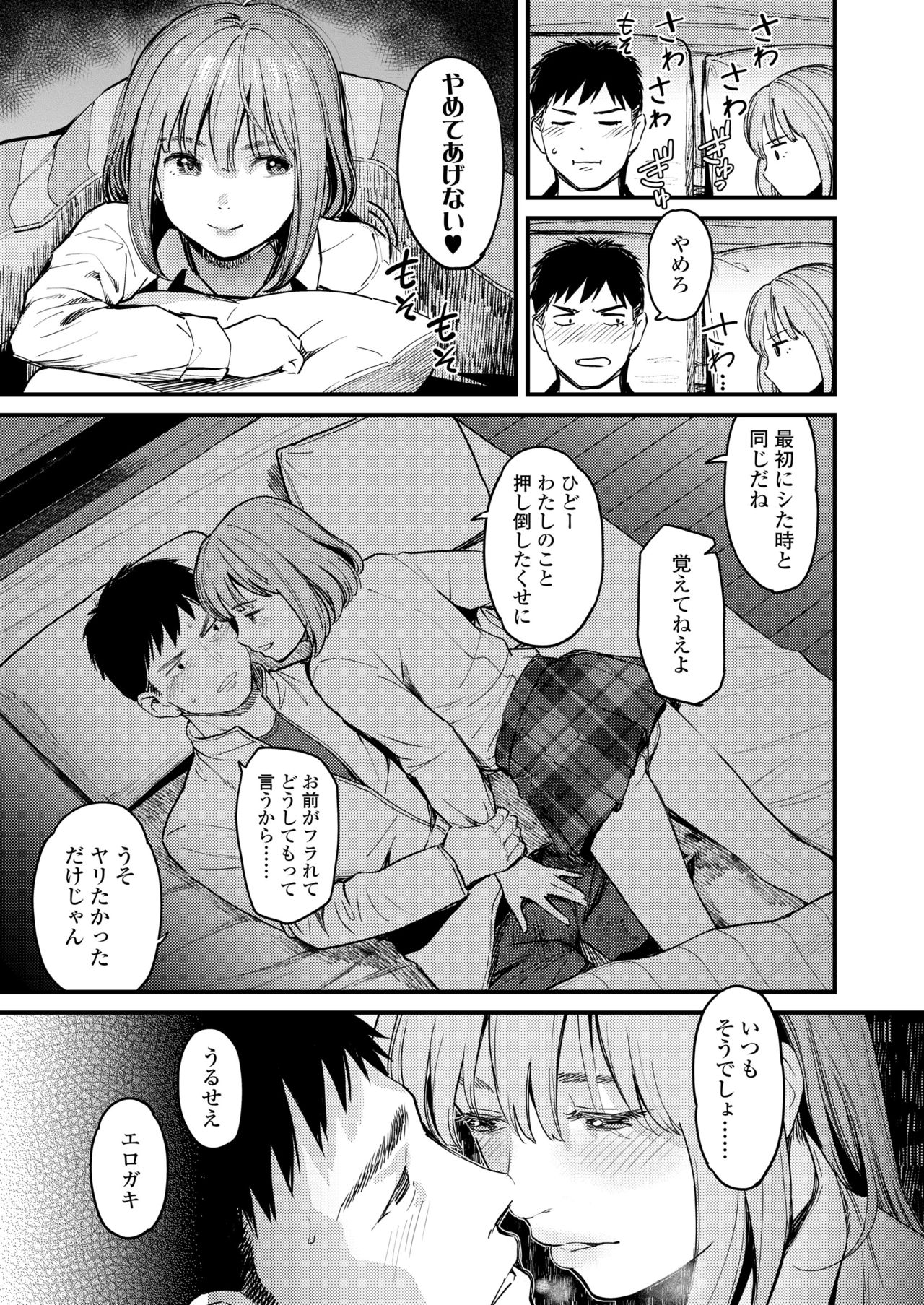 COMIC 高 2018年5月号 [DL版]