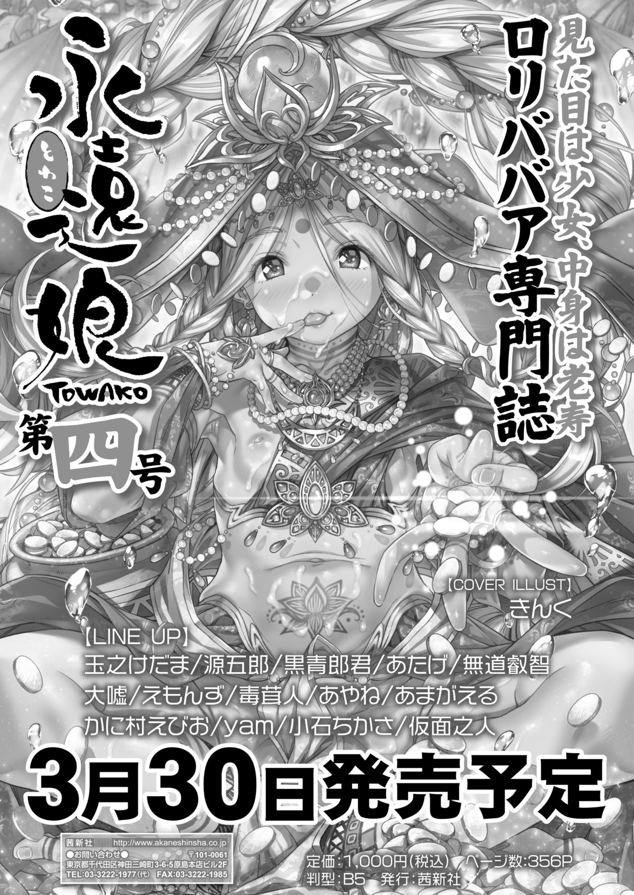 COMIC 高 2018年5月号 [DL版]